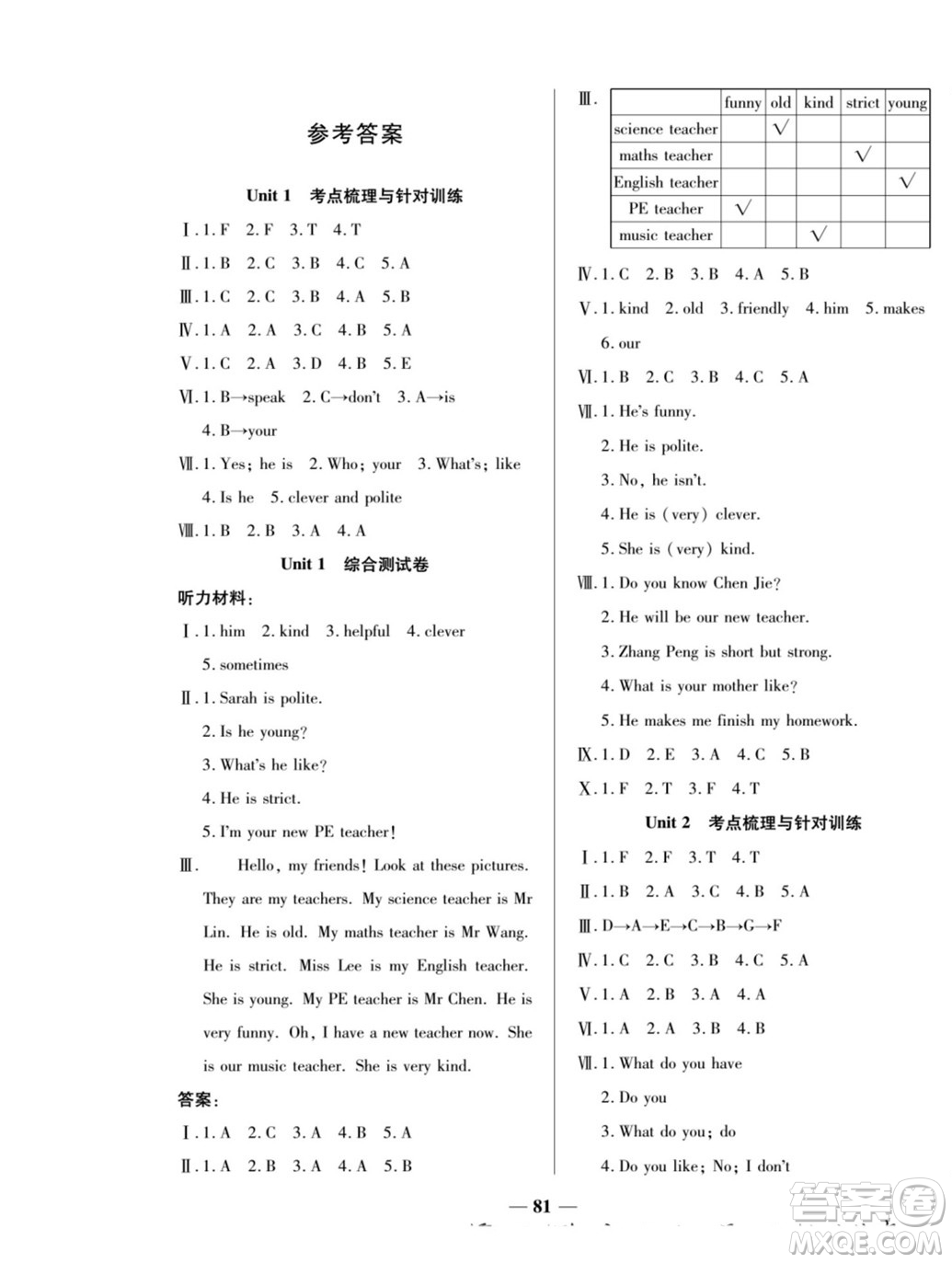 天津科學(xué)技術(shù)出版社2022奪冠金卷英語五年級上人教版答案