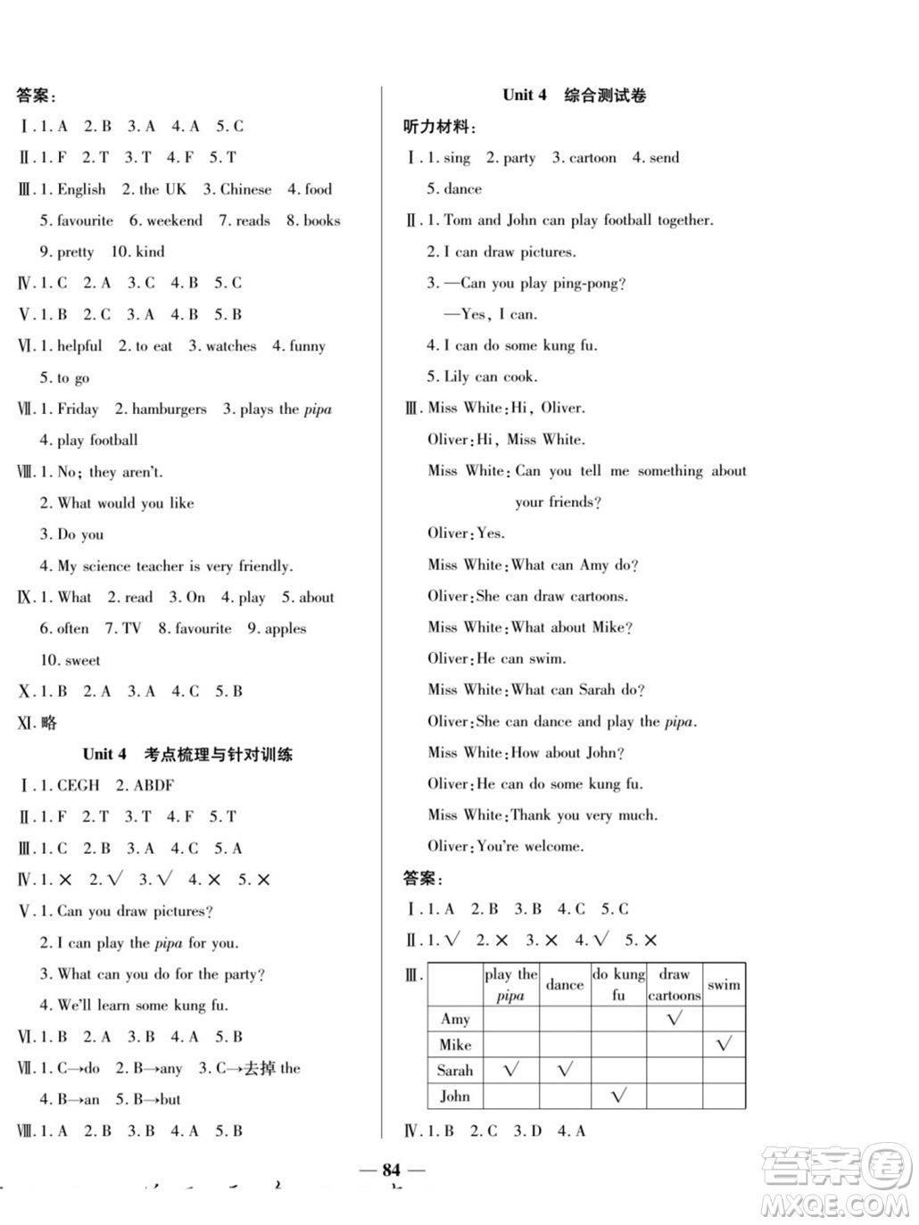 天津科學(xué)技術(shù)出版社2022奪冠金卷英語五年級上人教版答案