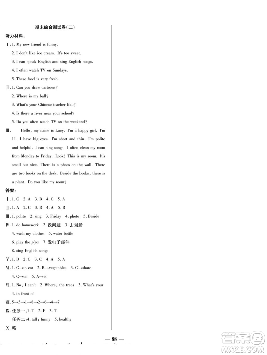 天津科學(xué)技術(shù)出版社2022奪冠金卷英語五年級上人教版答案