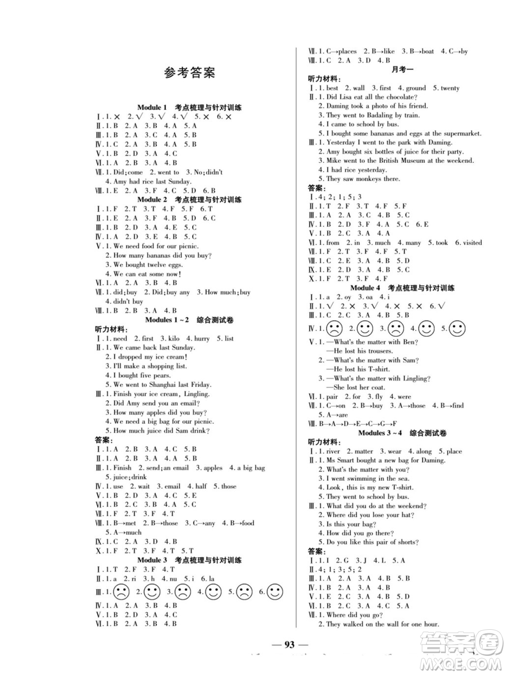 天津科學技術出版社2022奪冠金卷英語五年級上外研版答案