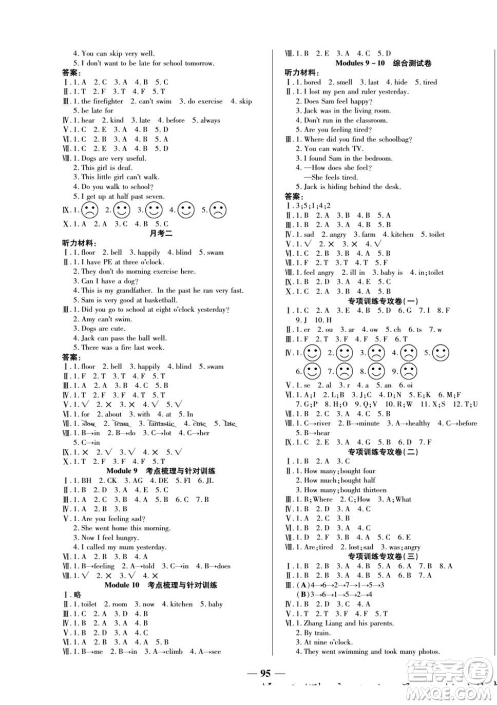 天津科學技術出版社2022奪冠金卷英語五年級上外研版答案