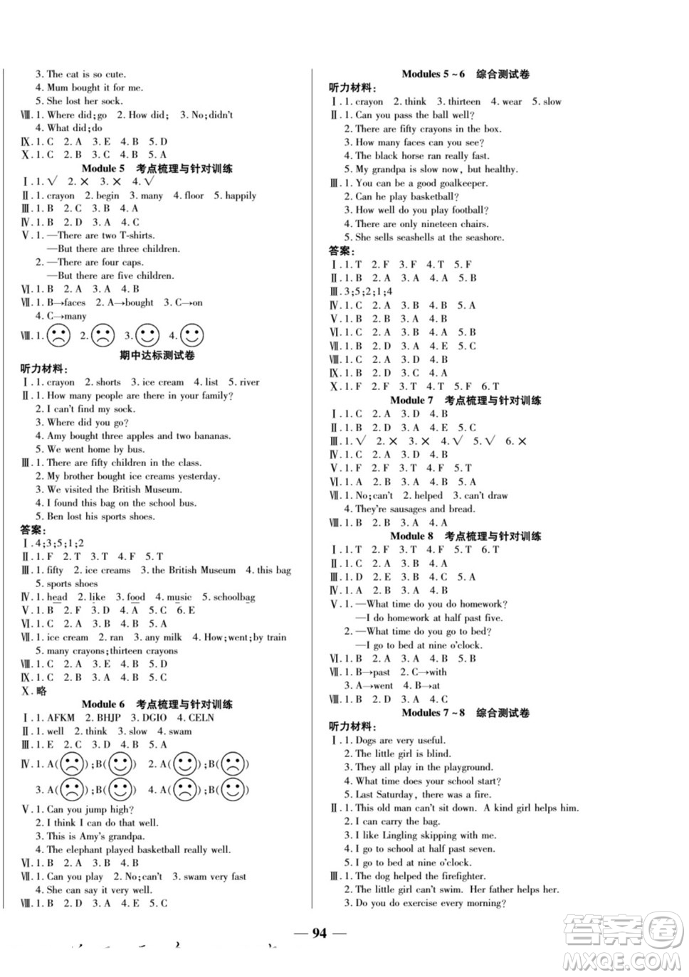 天津科學技術出版社2022奪冠金卷英語五年級上外研版答案