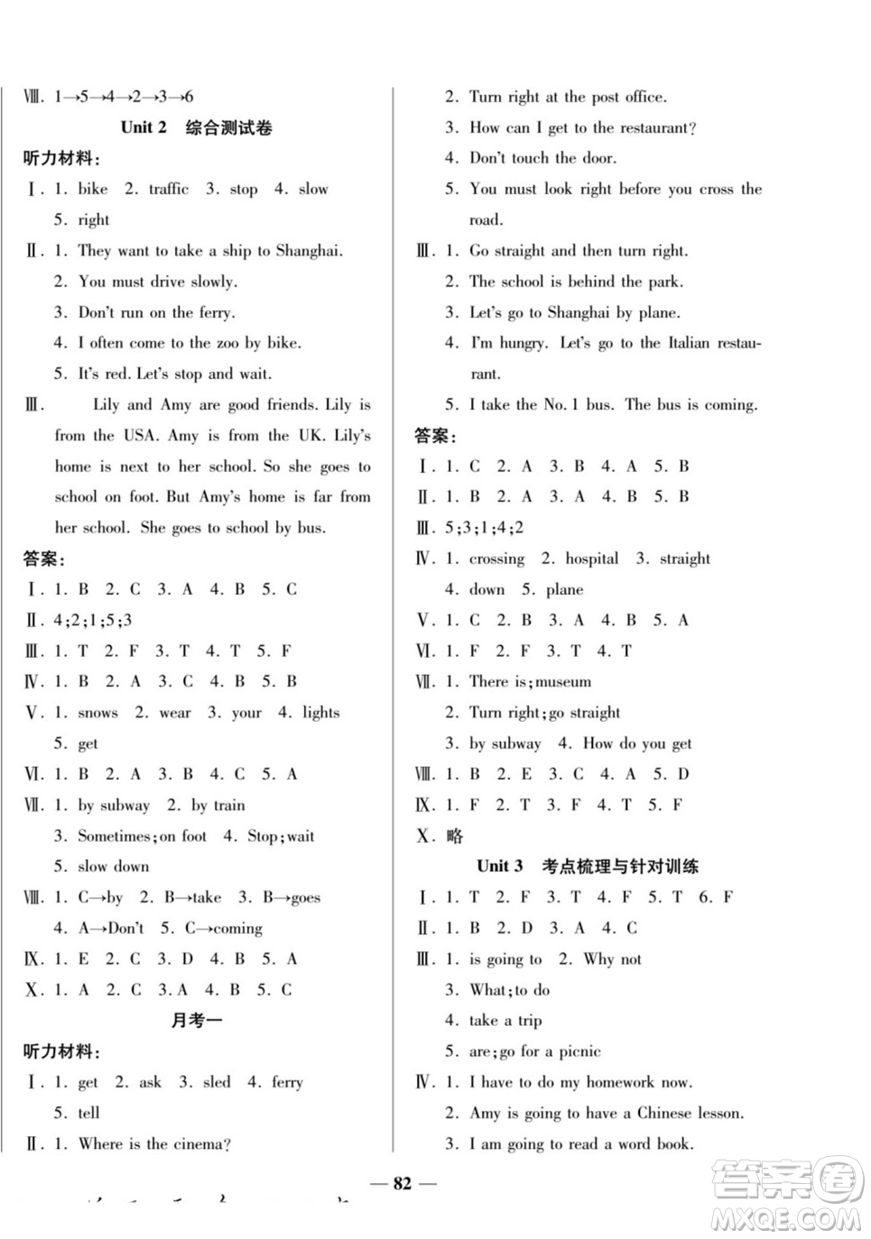 天津科學(xué)技術(shù)出版社2022奪冠金卷英語(yǔ)六年級(jí)上人教版答案