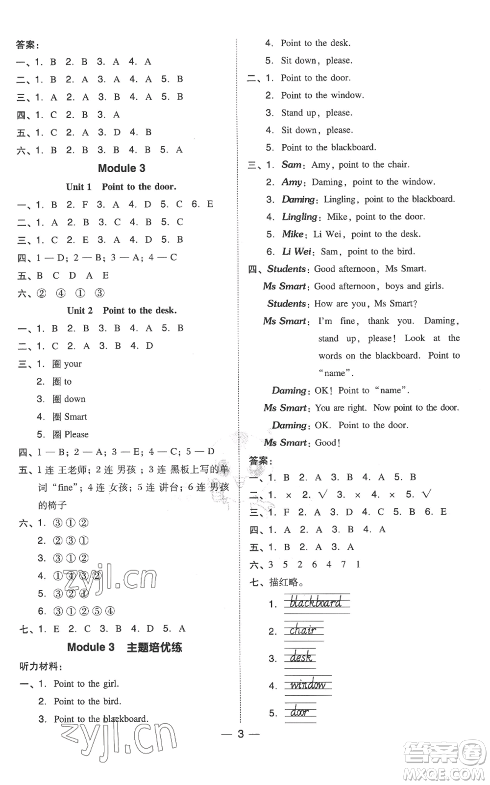 吉林教育出版社2022秋季綜合應(yīng)用創(chuàng)新題典中點(diǎn)三年級(jí)起點(diǎn)三年級(jí)上冊(cè)英語外研版參考答案