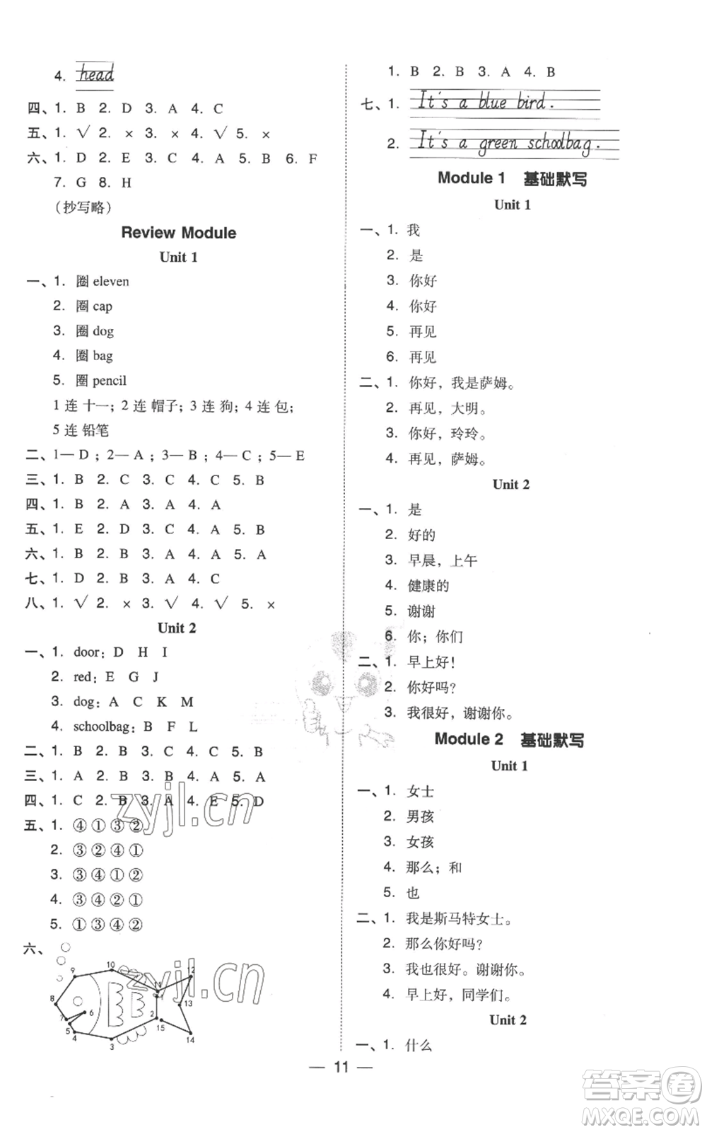 吉林教育出版社2022秋季綜合應(yīng)用創(chuàng)新題典中點(diǎn)三年級(jí)起點(diǎn)三年級(jí)上冊(cè)英語外研版參考答案