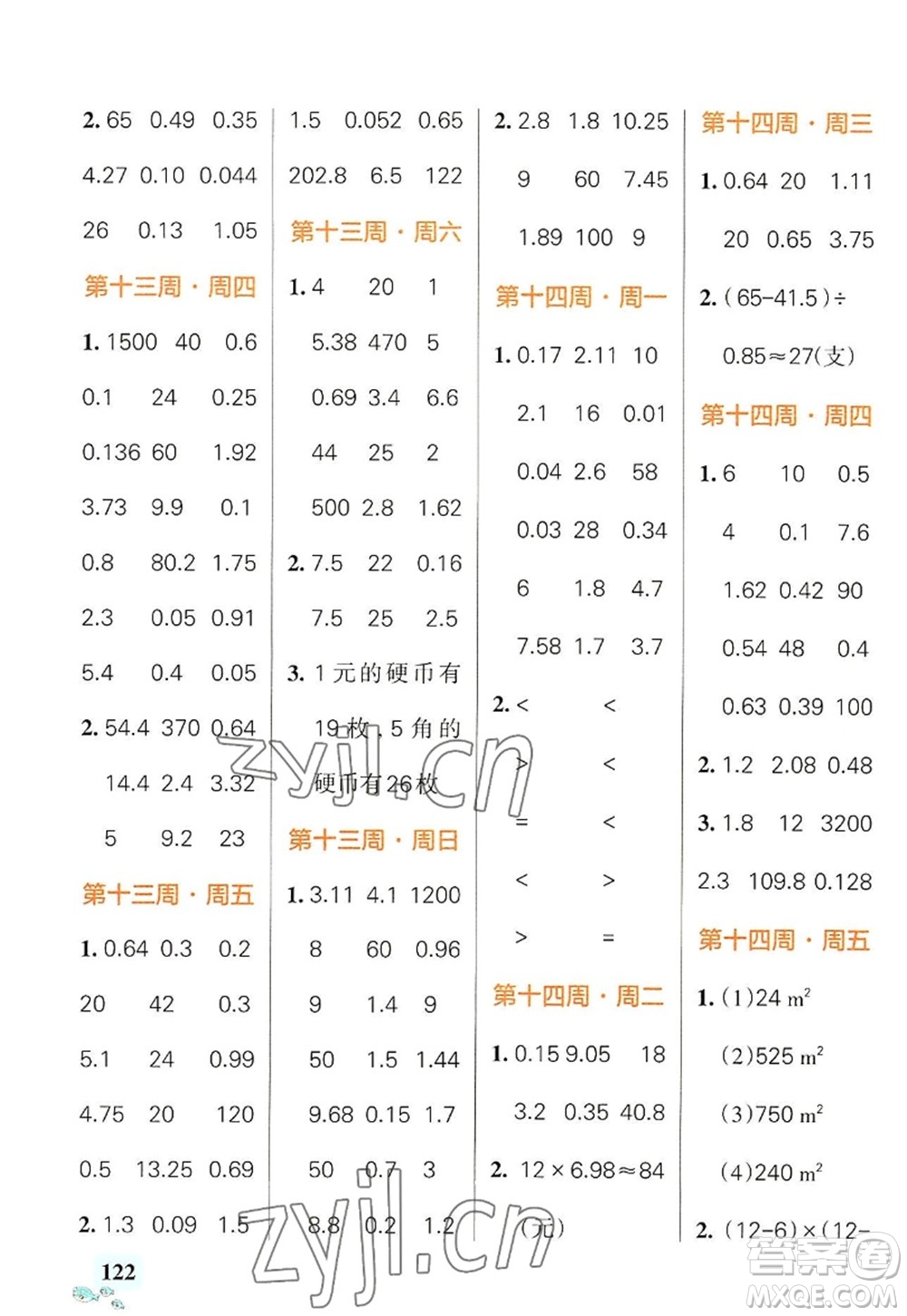 遼寧教育出版社2022PASS小學學霸天天計算五年級數(shù)學上冊BS北師版答案