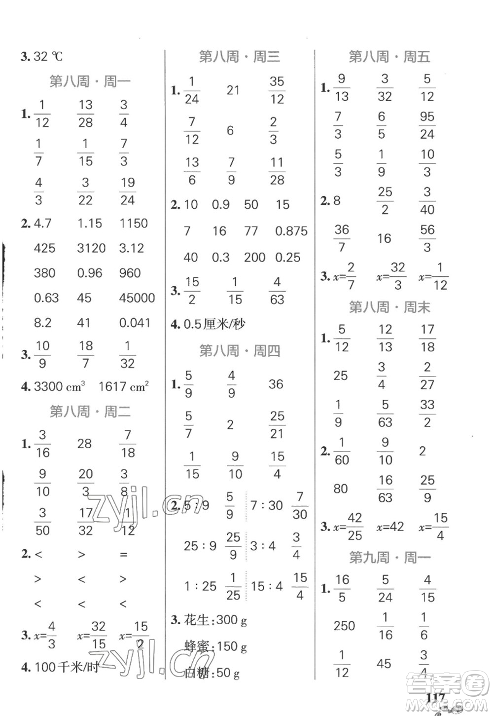 遼寧教育出版社2022PASS小學(xué)學(xué)霸天天計算六年級數(shù)學(xué)上冊SJ蘇教版答案