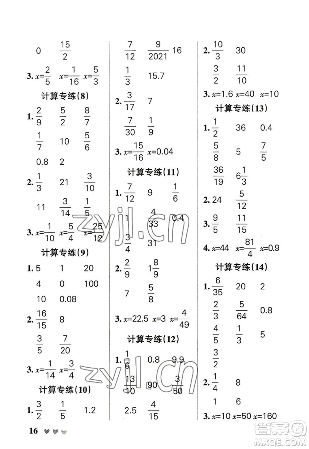 遼寧教育出版社2022PASS小學學霸天天計算六年級數(shù)學上冊RJ人教版廣東專版答案