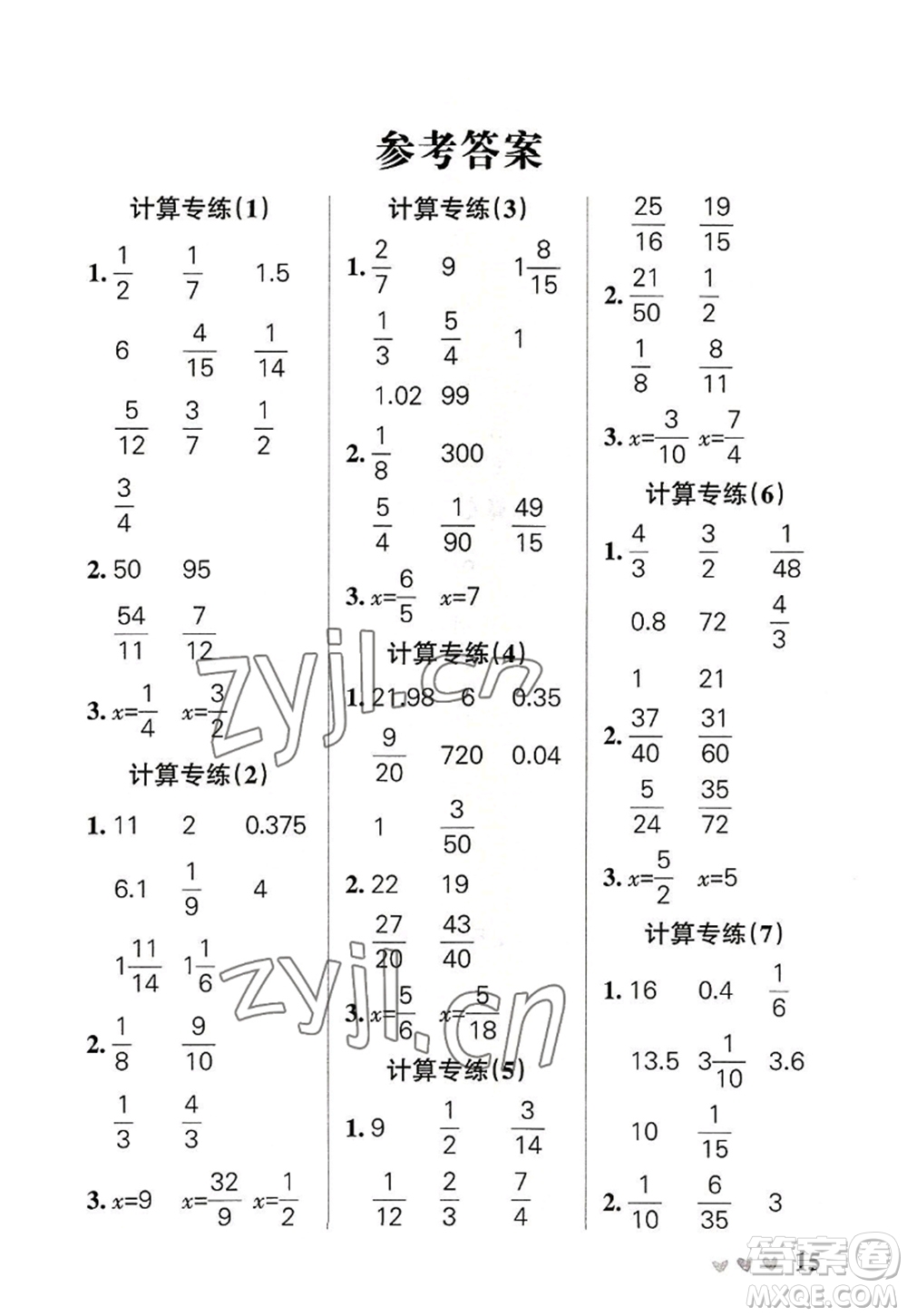 遼寧教育出版社2022PASS小學學霸天天計算六年級數(shù)學上冊RJ人教版廣東專版答案