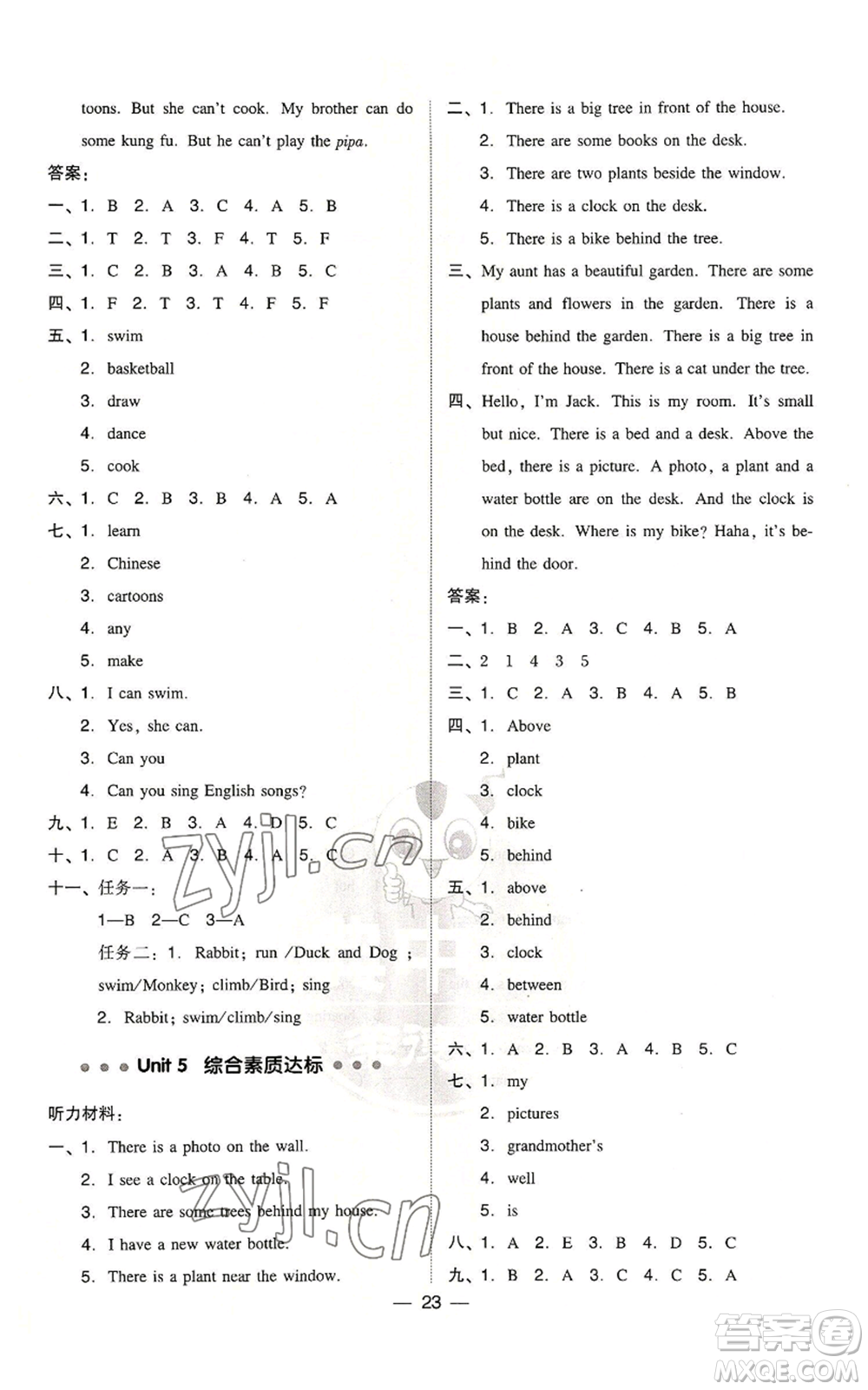 吉林教育出版社2022秋季綜合應(yīng)用創(chuàng)新題典中點(diǎn)三年級起點(diǎn)五年級上冊英語人教版參考答案