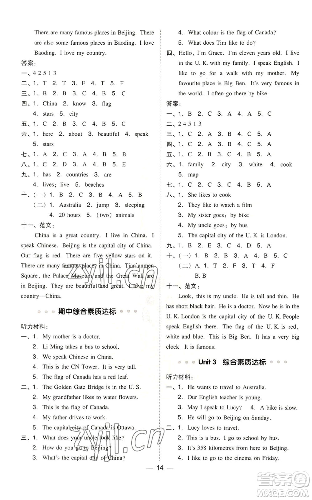 吉林教育出版社2022秋季綜合應(yīng)用創(chuàng)新題典中點三年級起點五年級上冊英語冀教版參考答案