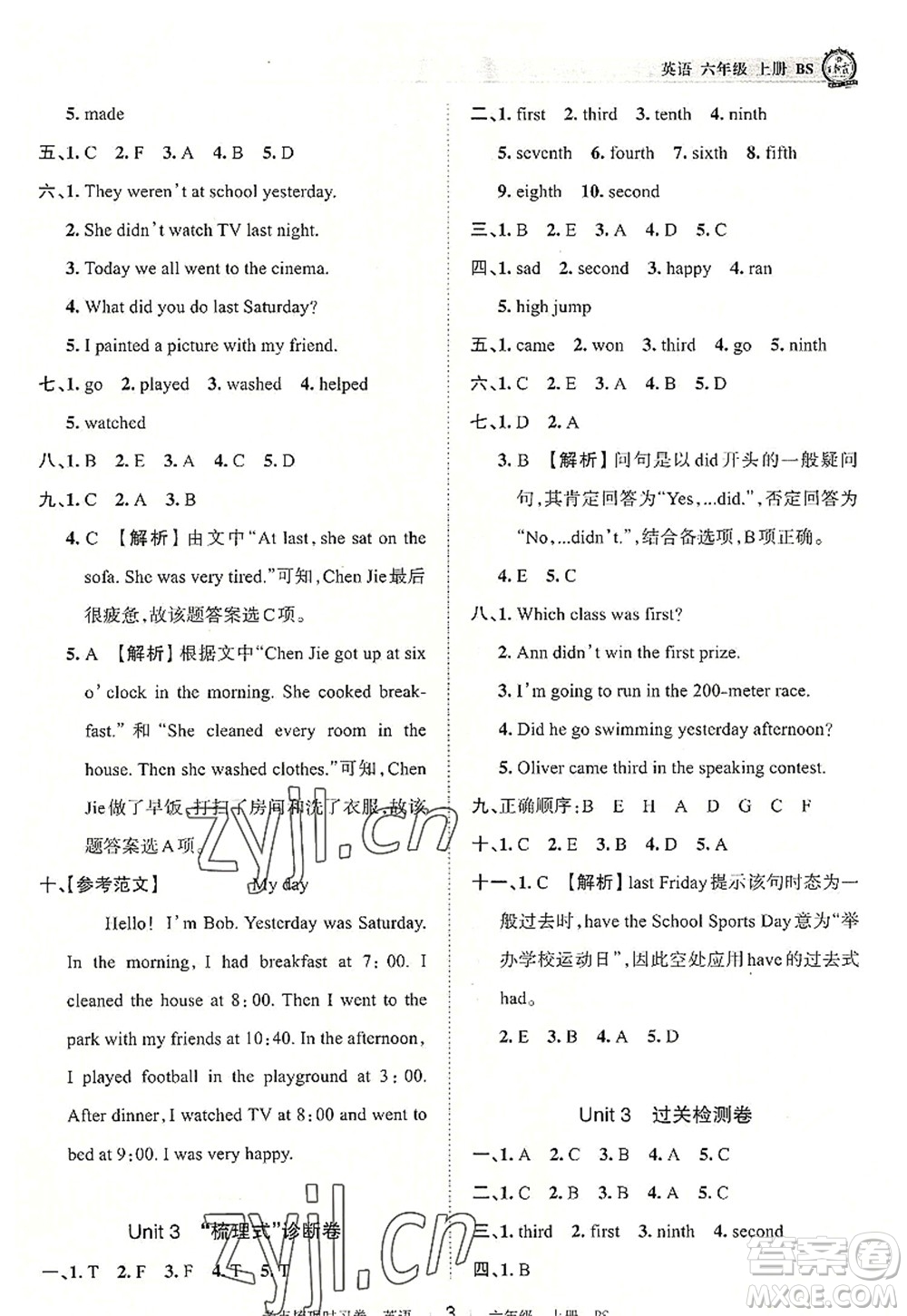 江西人民出版社2022王朝霞考點(diǎn)梳理時習(xí)卷六年級英語上冊BS北師版答案