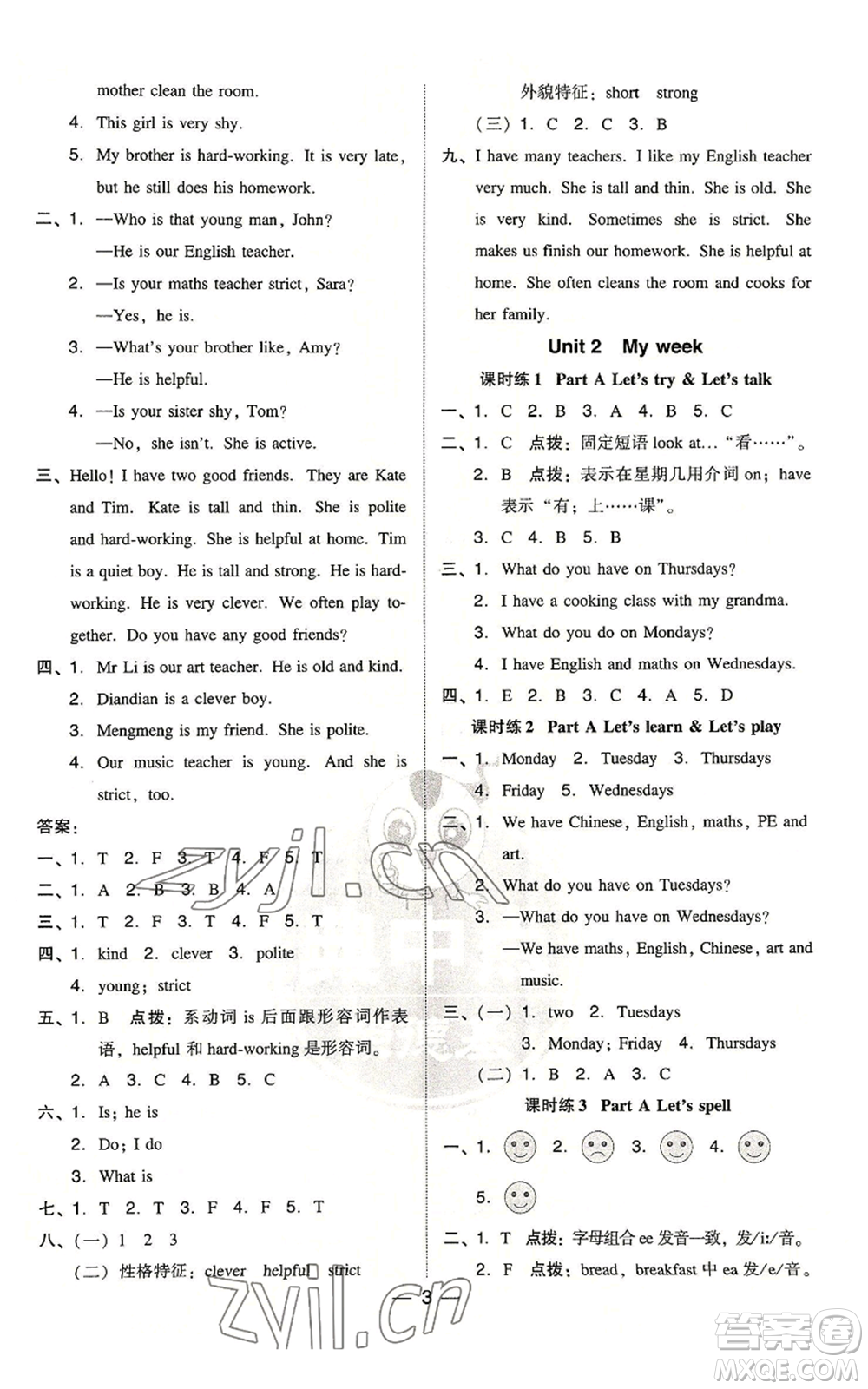 吉林教育出版社2022秋季綜合應用創(chuàng)新題典中點三年級起點五年級上冊英語人教版浙江專版參考答案