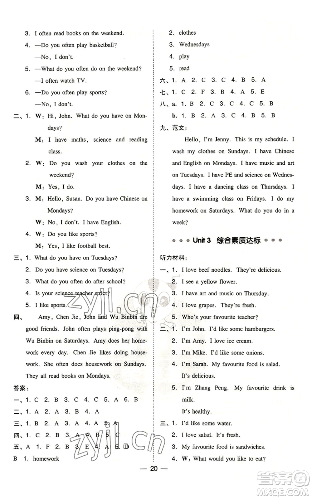 吉林教育出版社2022秋季綜合應用創(chuàng)新題典中點三年級起點五年級上冊英語人教版浙江專版參考答案