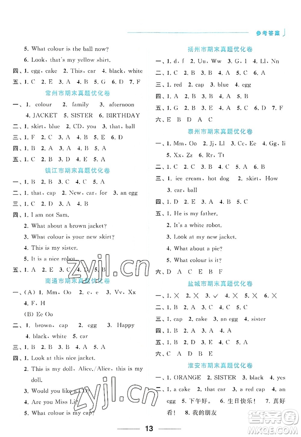 北京教育出版社2022亮點(diǎn)給力默寫天天練三年級(jí)英語上冊(cè)譯林版答案