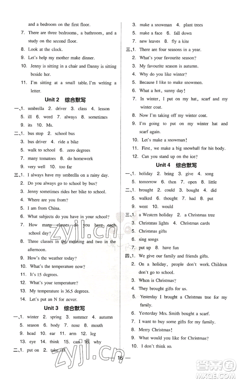 吉林教育出版社2022秋季綜合應(yīng)用創(chuàng)新題典中點三年級起點六年級上冊英語冀教版參考答案