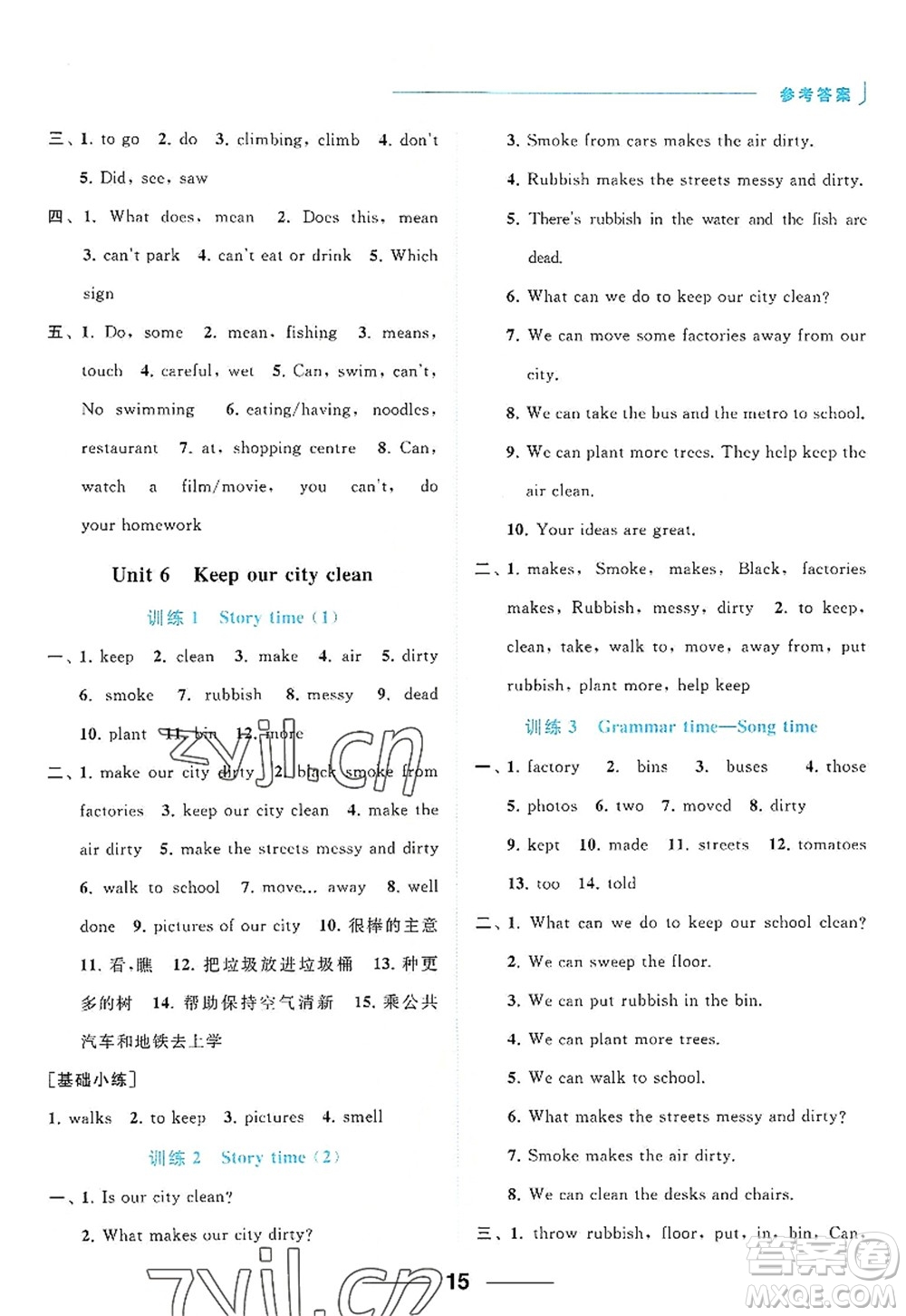 北京教育出版社2022亮點(diǎn)給力默寫天天練六年級(jí)英語(yǔ)上冊(cè)譯林版答案