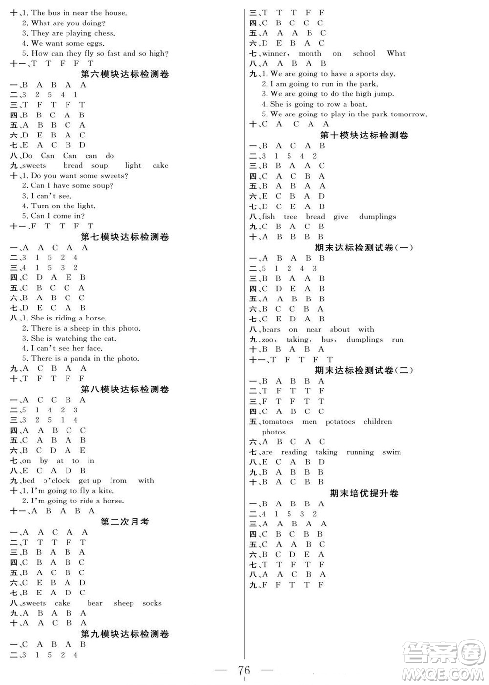 陽(yáng)光出版社2022名師面對(duì)面大試卷英語(yǔ)四年級(jí)上冊(cè)外研版答案