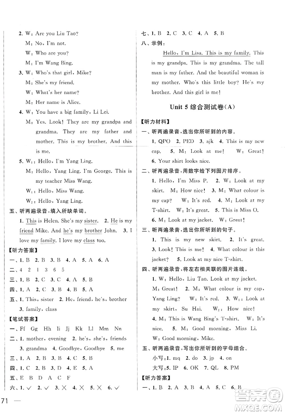 北京教育出版社2022亮點給力大試卷三年級英語上冊譯林版答案