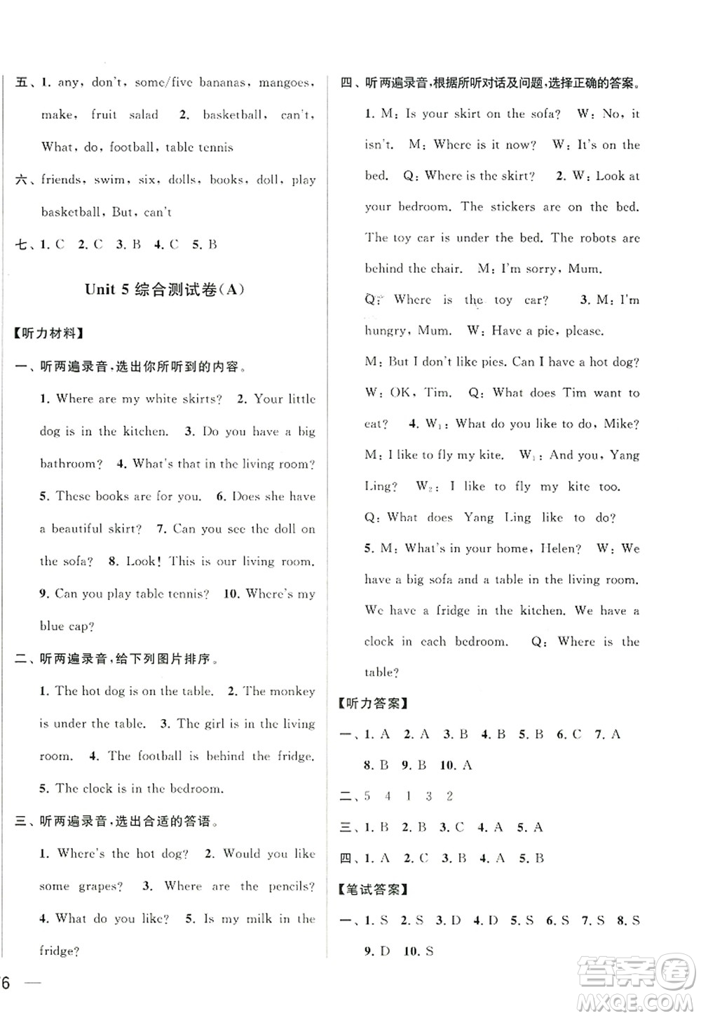 北京教育出版社2022亮點(diǎn)給力大試卷四年級(jí)英語上冊(cè)譯林版答案