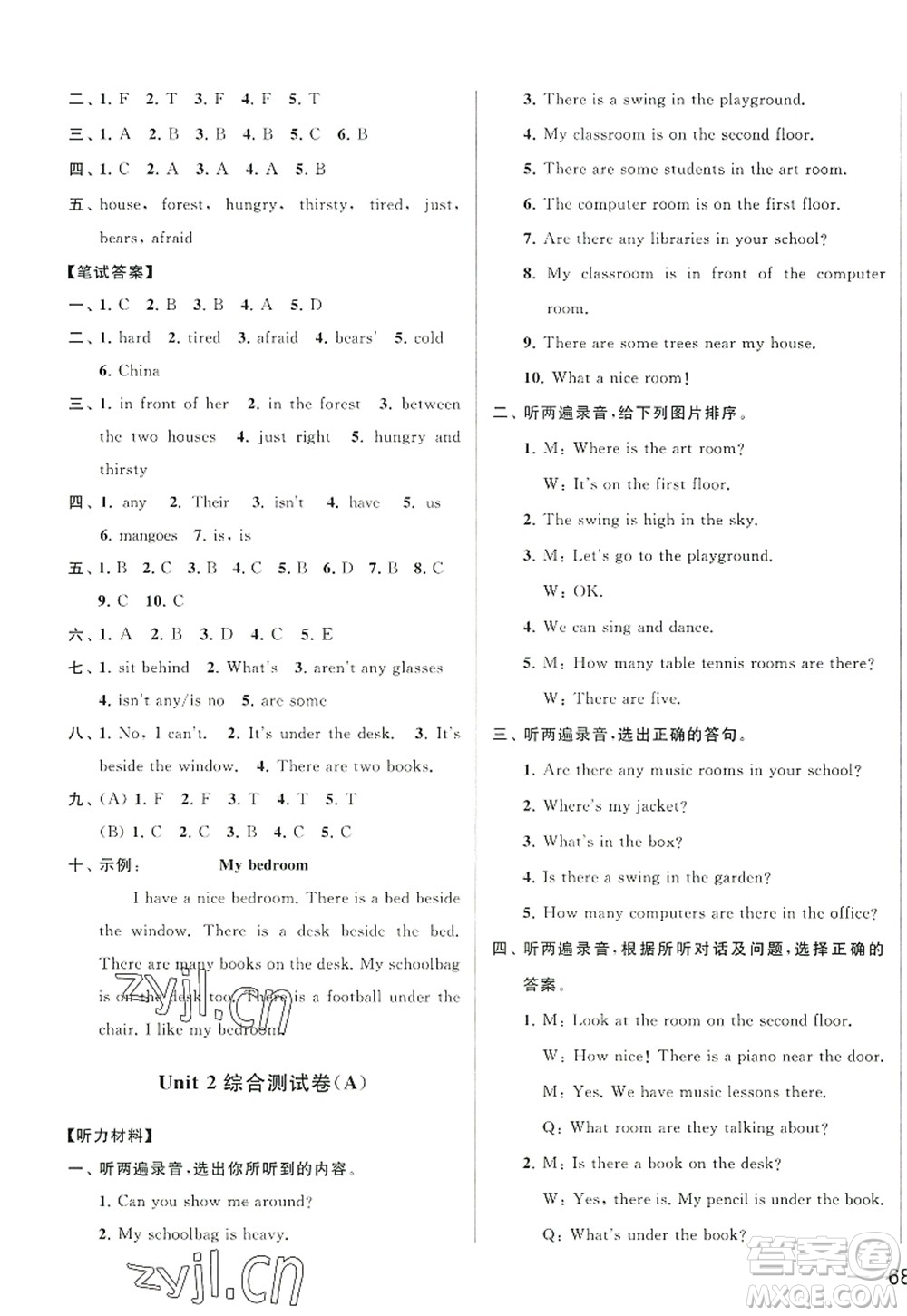 北京教育出版社2022亮點(diǎn)給力大試卷五年級(jí)英語(yǔ)上冊(cè)譯林版答案