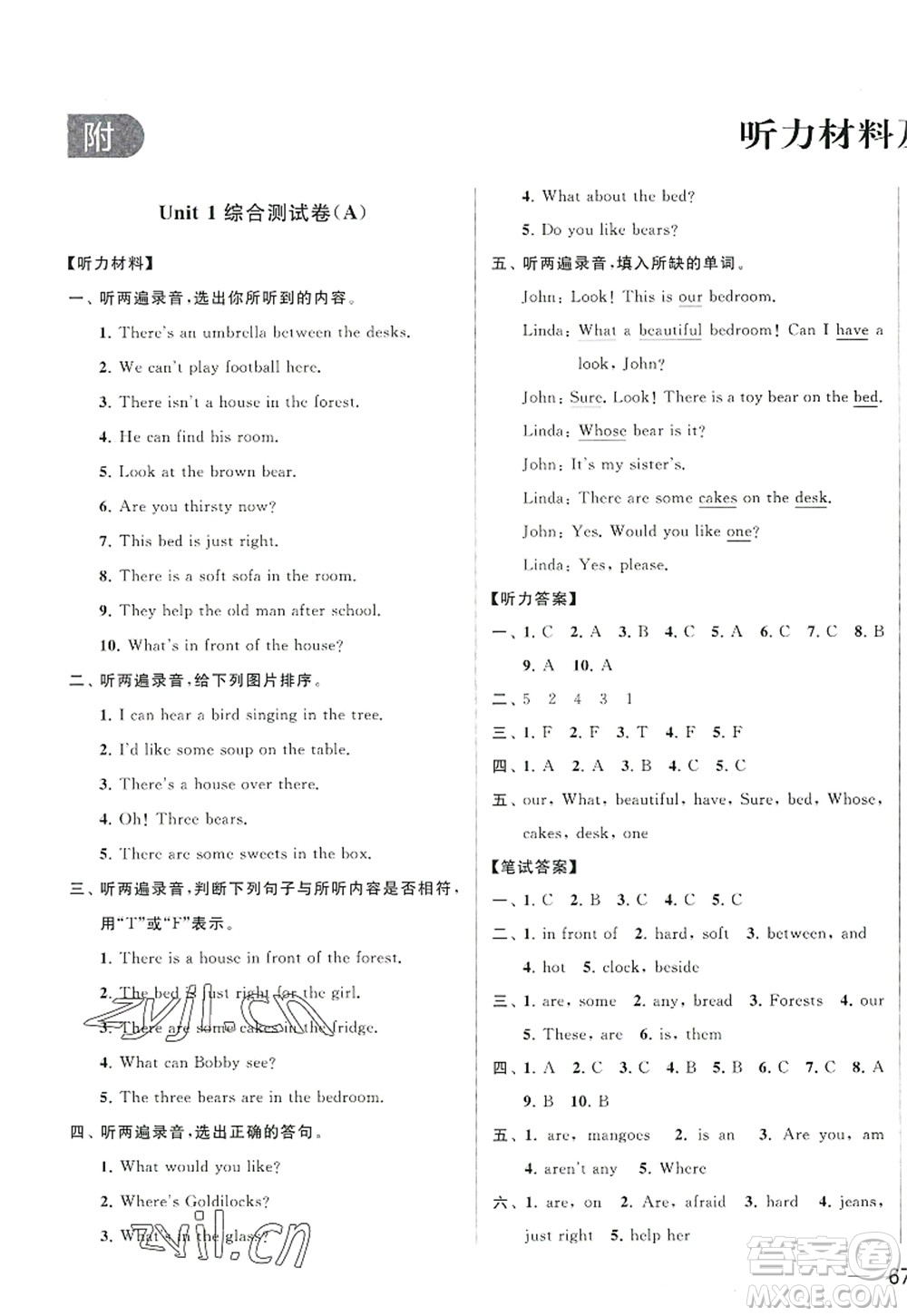 北京教育出版社2022亮點(diǎn)給力大試卷五年級(jí)英語(yǔ)上冊(cè)譯林版答案