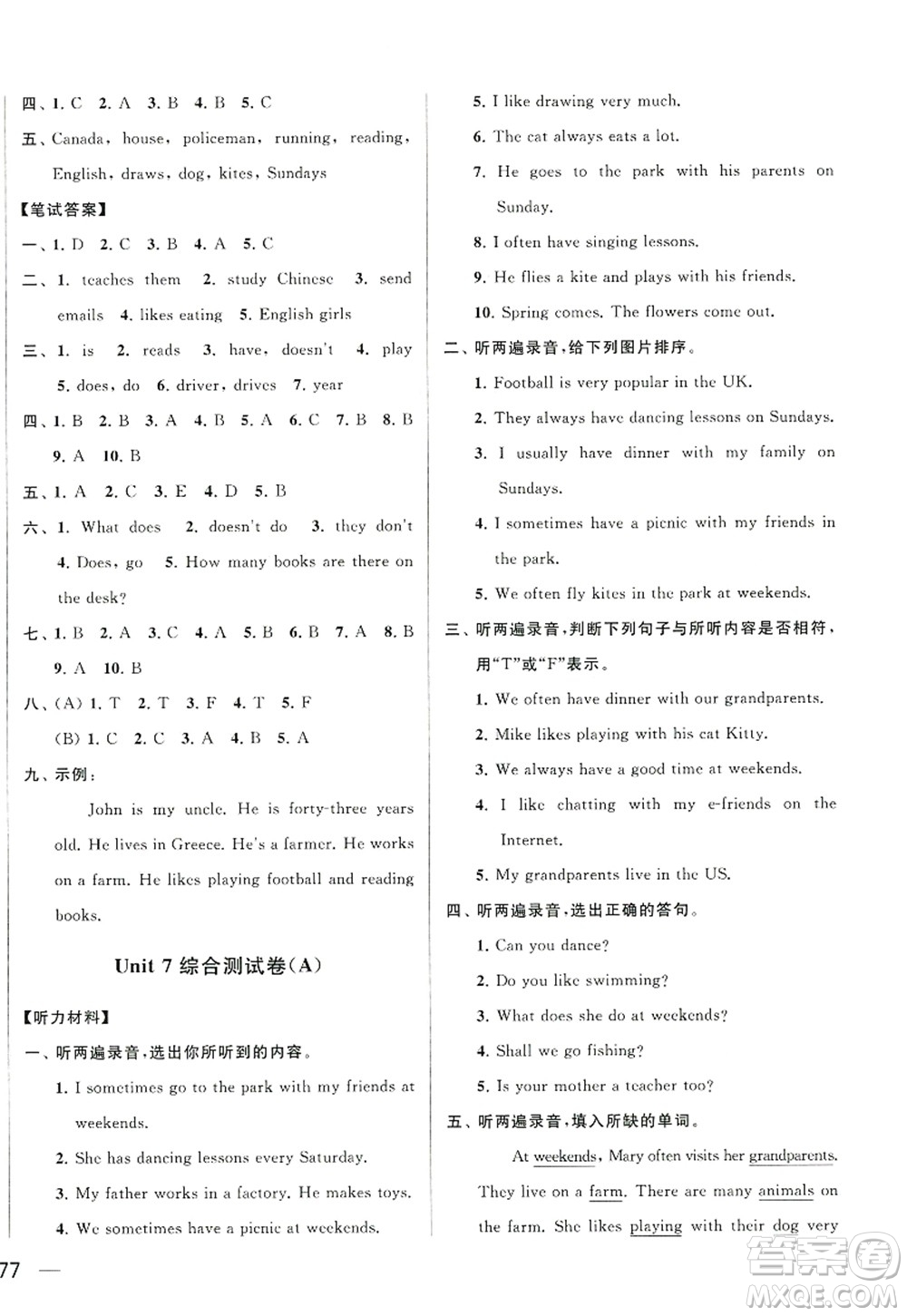 北京教育出版社2022亮點(diǎn)給力大試卷五年級(jí)英語(yǔ)上冊(cè)譯林版答案