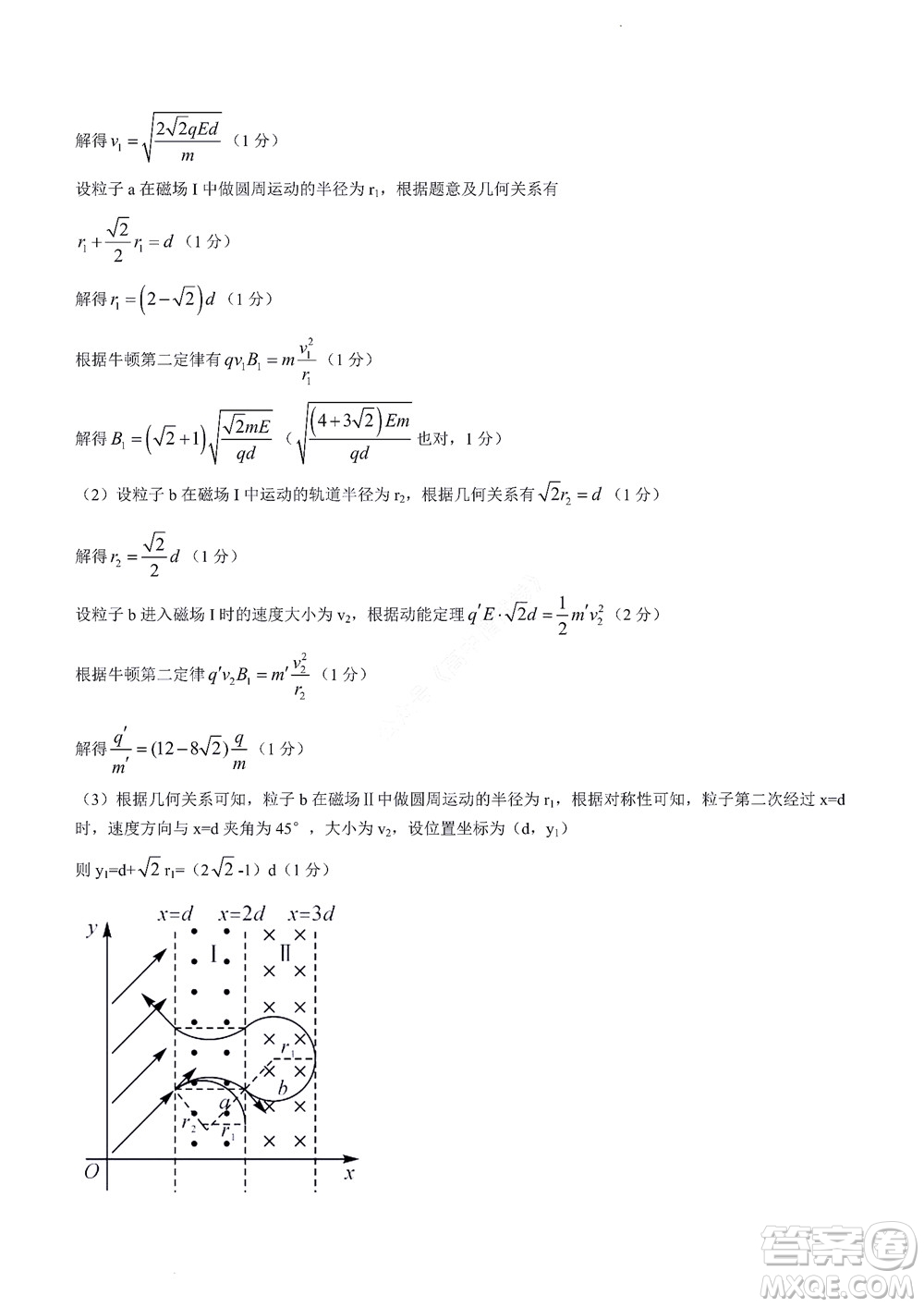 2023屆河南省高三新未來(lái)8月聯(lián)考物理試題及答案