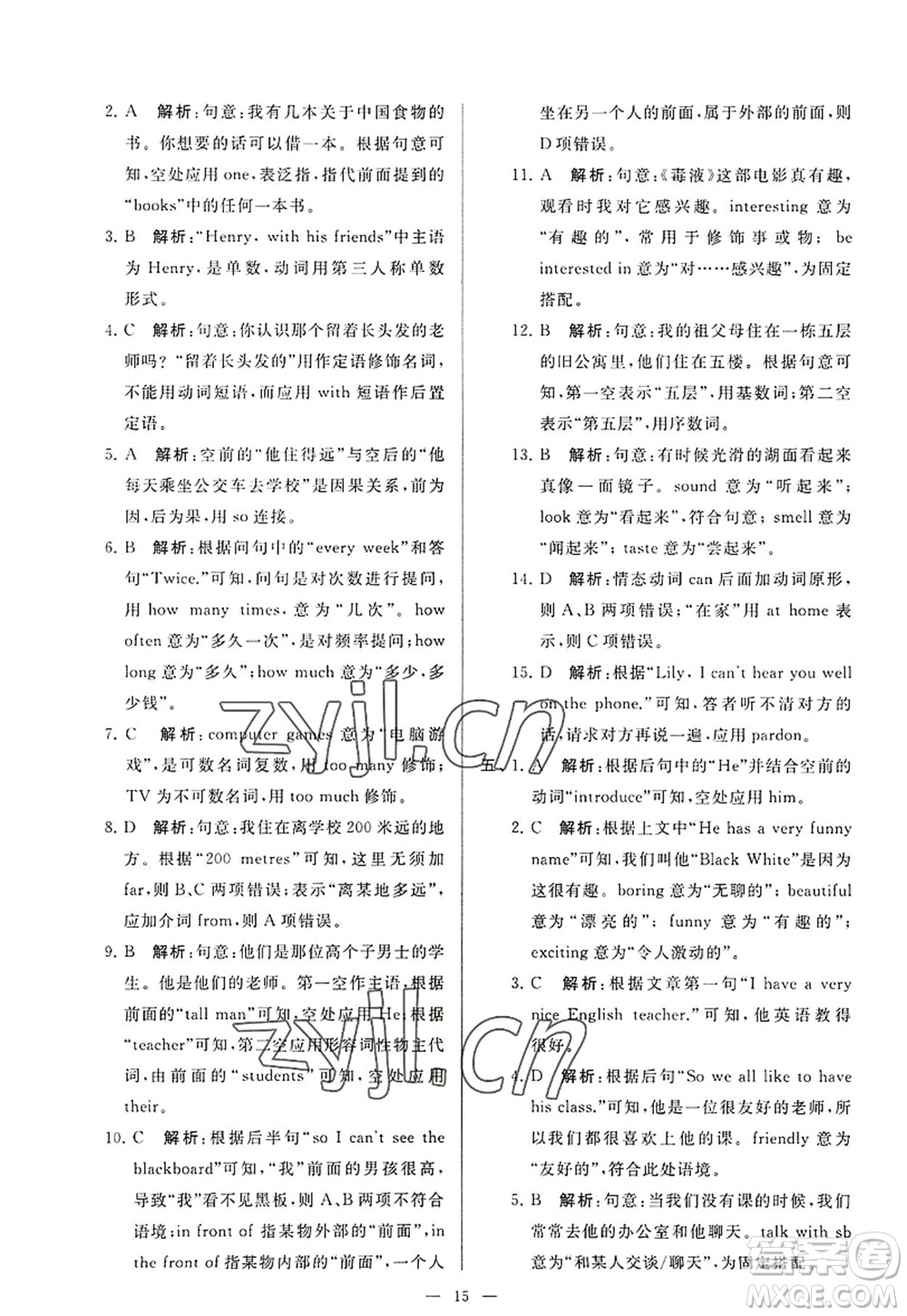 延邊教育出版社2022亮點(diǎn)給力大試卷七年級(jí)英語(yǔ)上冊(cè)YL譯林版答案