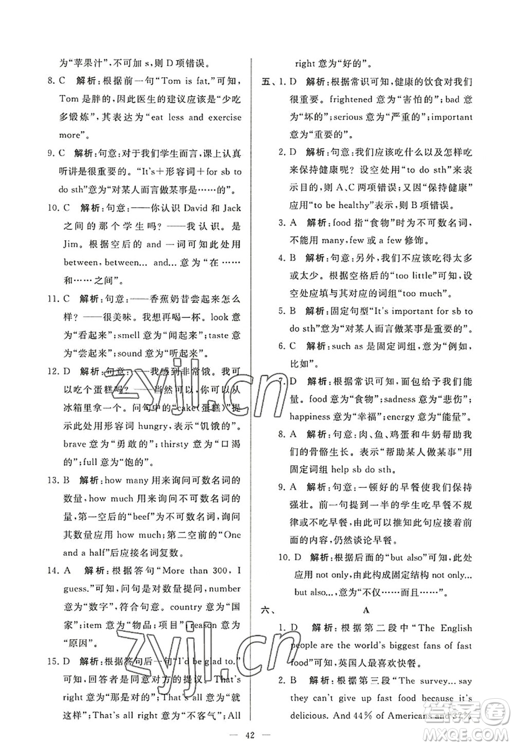 延邊教育出版社2022亮點(diǎn)給力大試卷七年級(jí)英語(yǔ)上冊(cè)YL譯林版答案