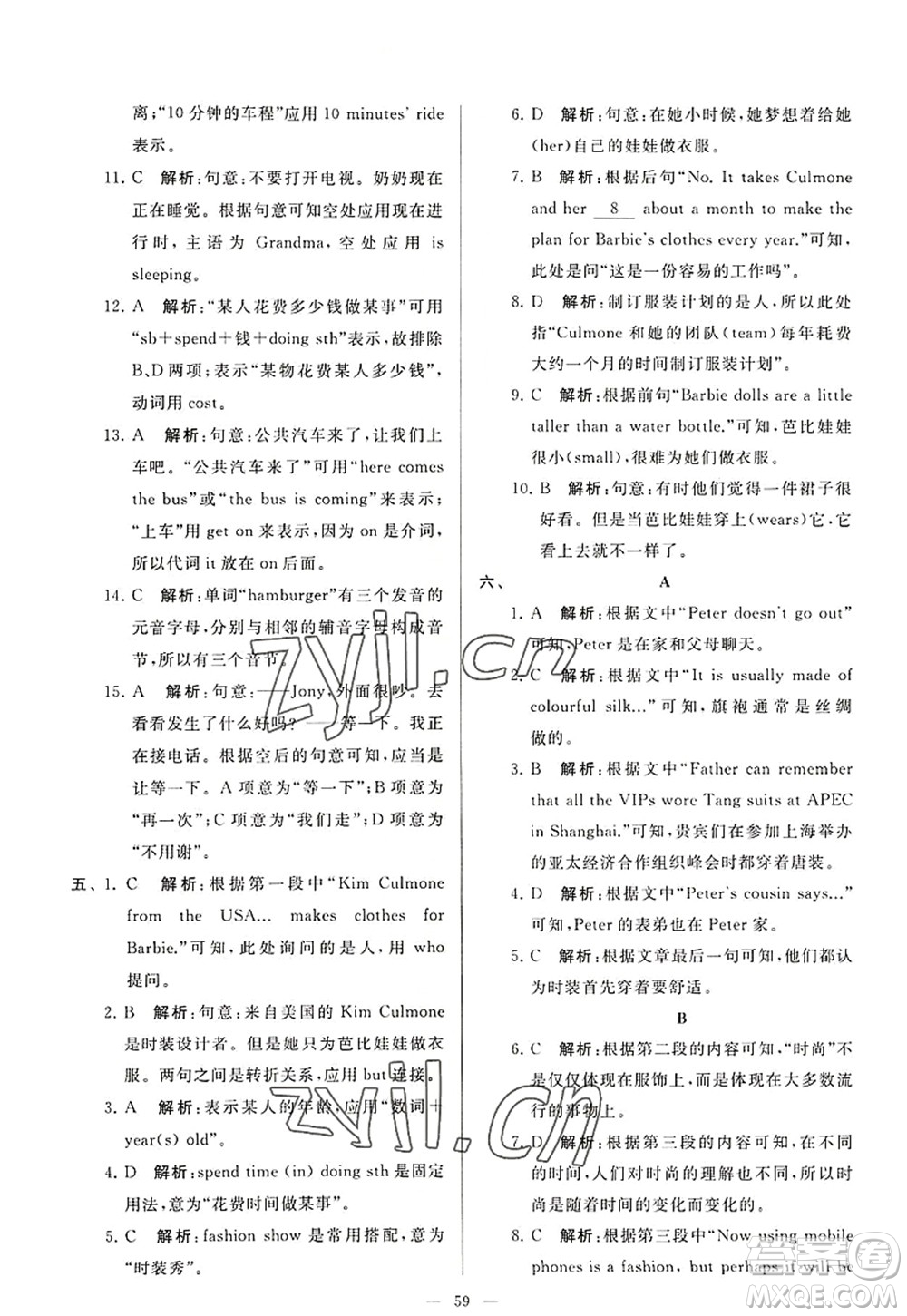 延邊教育出版社2022亮點(diǎn)給力大試卷七年級(jí)英語(yǔ)上冊(cè)YL譯林版答案