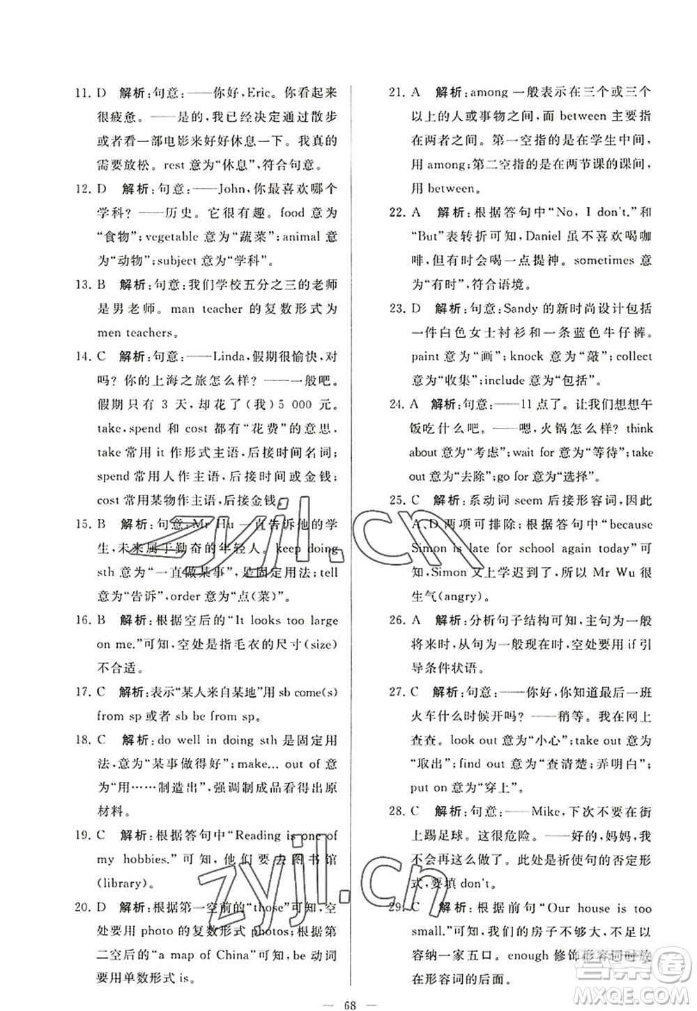 延邊教育出版社2022亮點(diǎn)給力大試卷七年級(jí)英語(yǔ)上冊(cè)YL譯林版答案