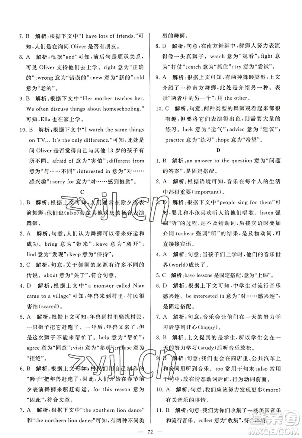 延邊教育出版社2022亮點(diǎn)給力大試卷七年級(jí)英語(yǔ)上冊(cè)YL譯林版答案