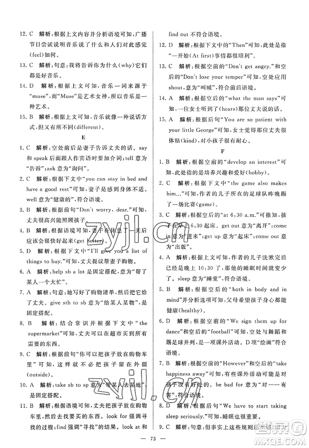 延邊教育出版社2022亮點(diǎn)給力大試卷七年級(jí)英語(yǔ)上冊(cè)YL譯林版答案