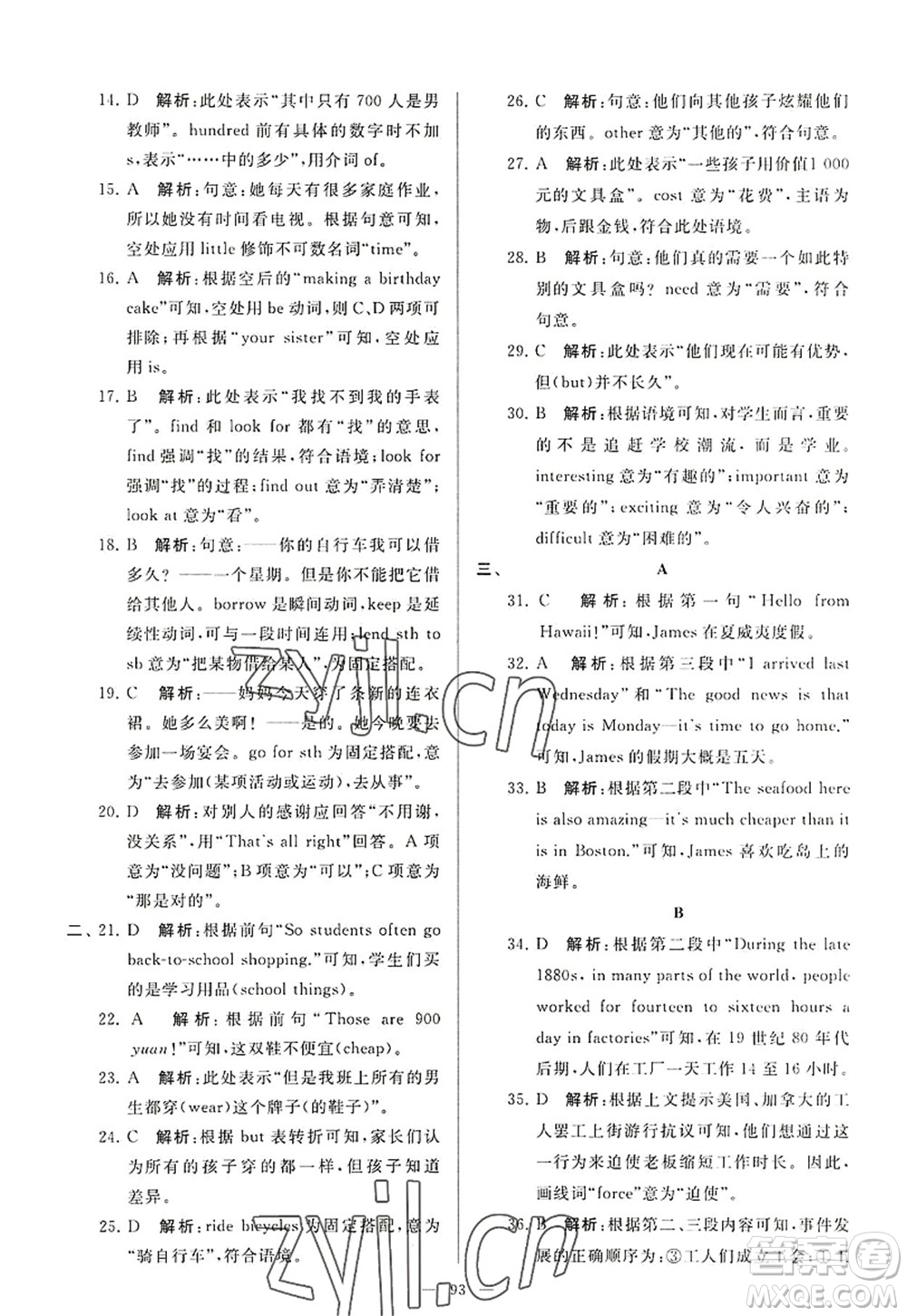 延邊教育出版社2022亮點(diǎn)給力大試卷七年級(jí)英語(yǔ)上冊(cè)YL譯林版答案