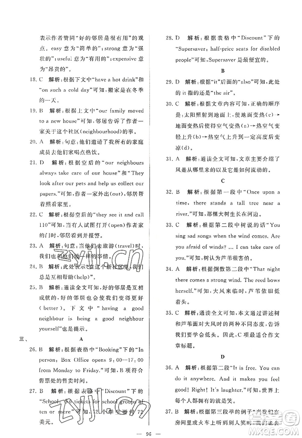 延邊教育出版社2022亮點(diǎn)給力大試卷七年級(jí)英語(yǔ)上冊(cè)YL譯林版答案