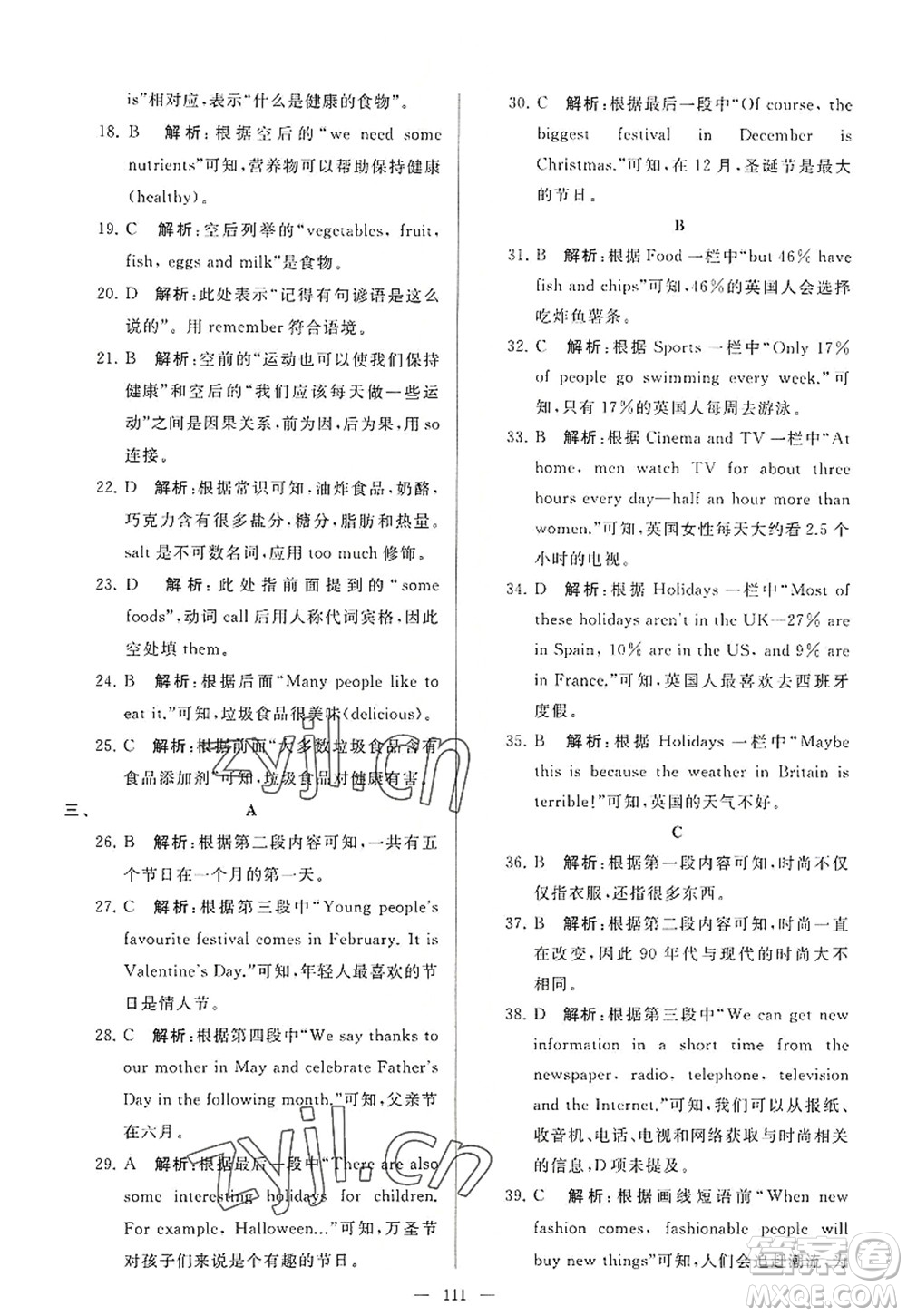 延邊教育出版社2022亮點(diǎn)給力大試卷七年級(jí)英語(yǔ)上冊(cè)YL譯林版答案