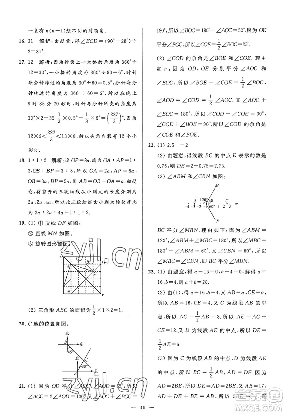 延邊教育出版社2022亮點(diǎn)給力大試卷七年級(jí)數(shù)學(xué)上冊SK蘇科版答案