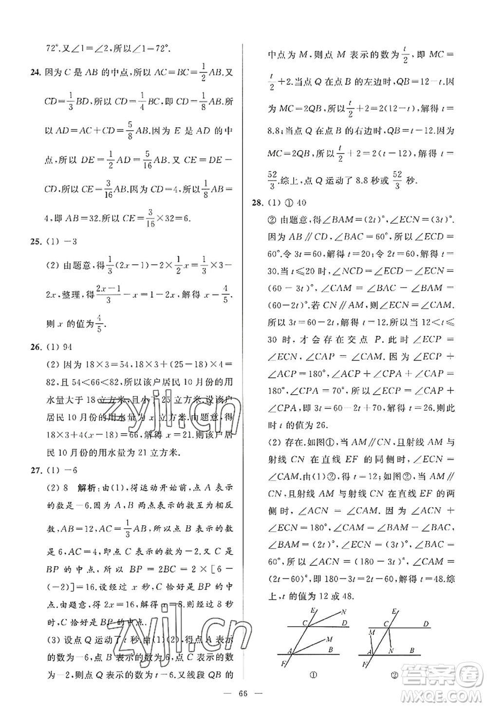 延邊教育出版社2022亮點(diǎn)給力大試卷七年級(jí)數(shù)學(xué)上冊SK蘇科版答案