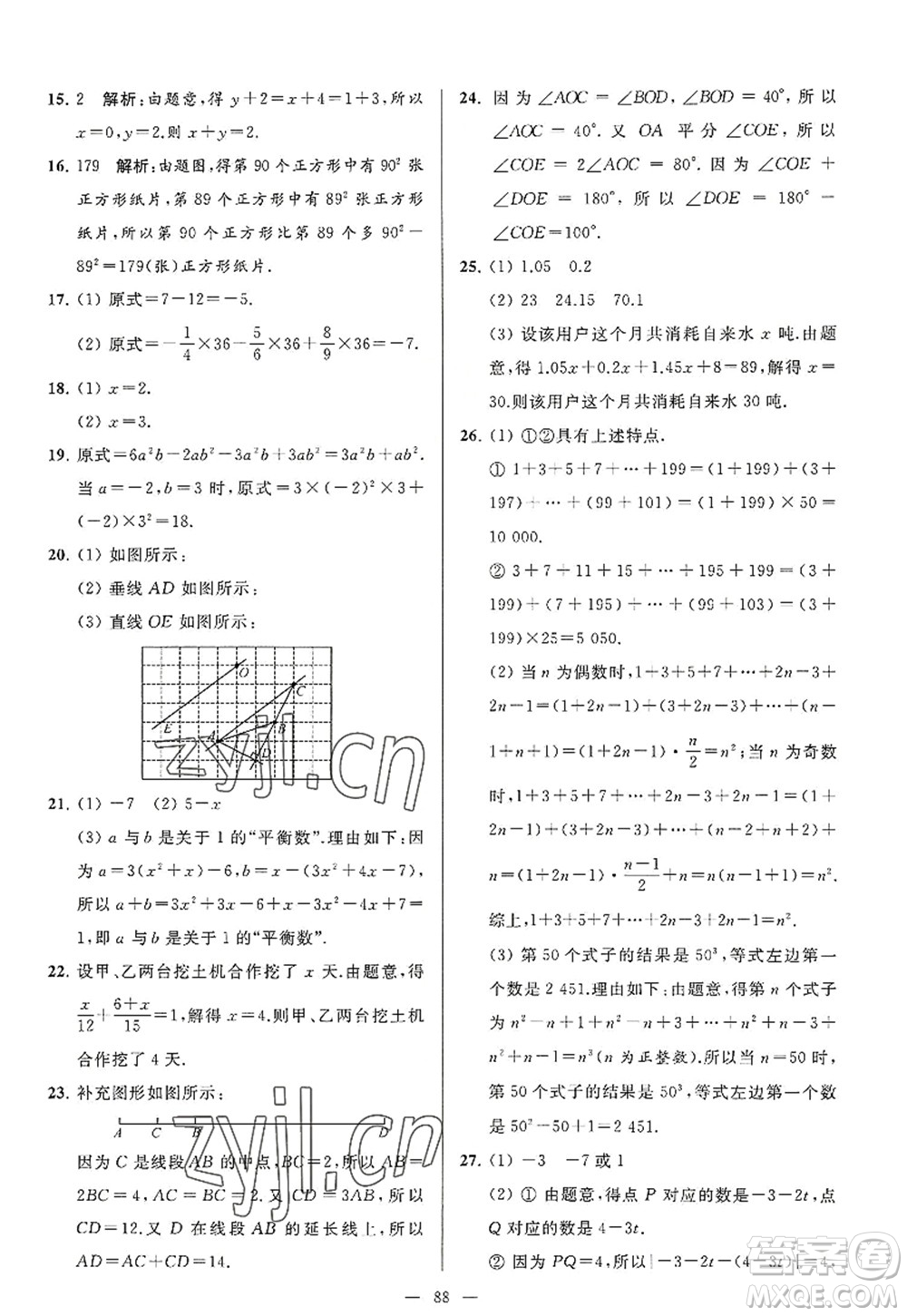 延邊教育出版社2022亮點(diǎn)給力大試卷七年級(jí)數(shù)學(xué)上冊SK蘇科版答案