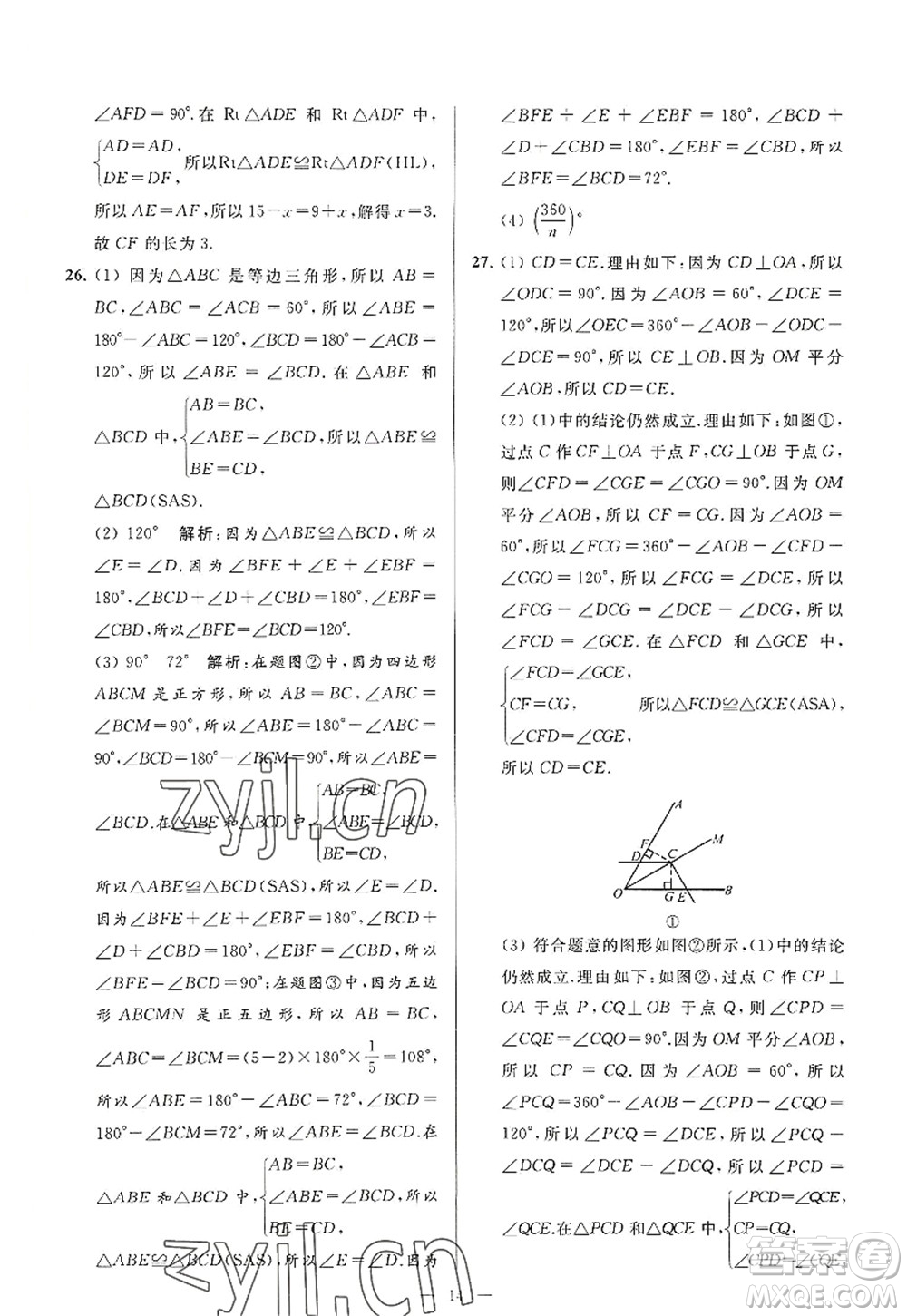 延邊教育出版社2022亮點給力大試卷八年級數(shù)學(xué)上冊SK蘇科版答案