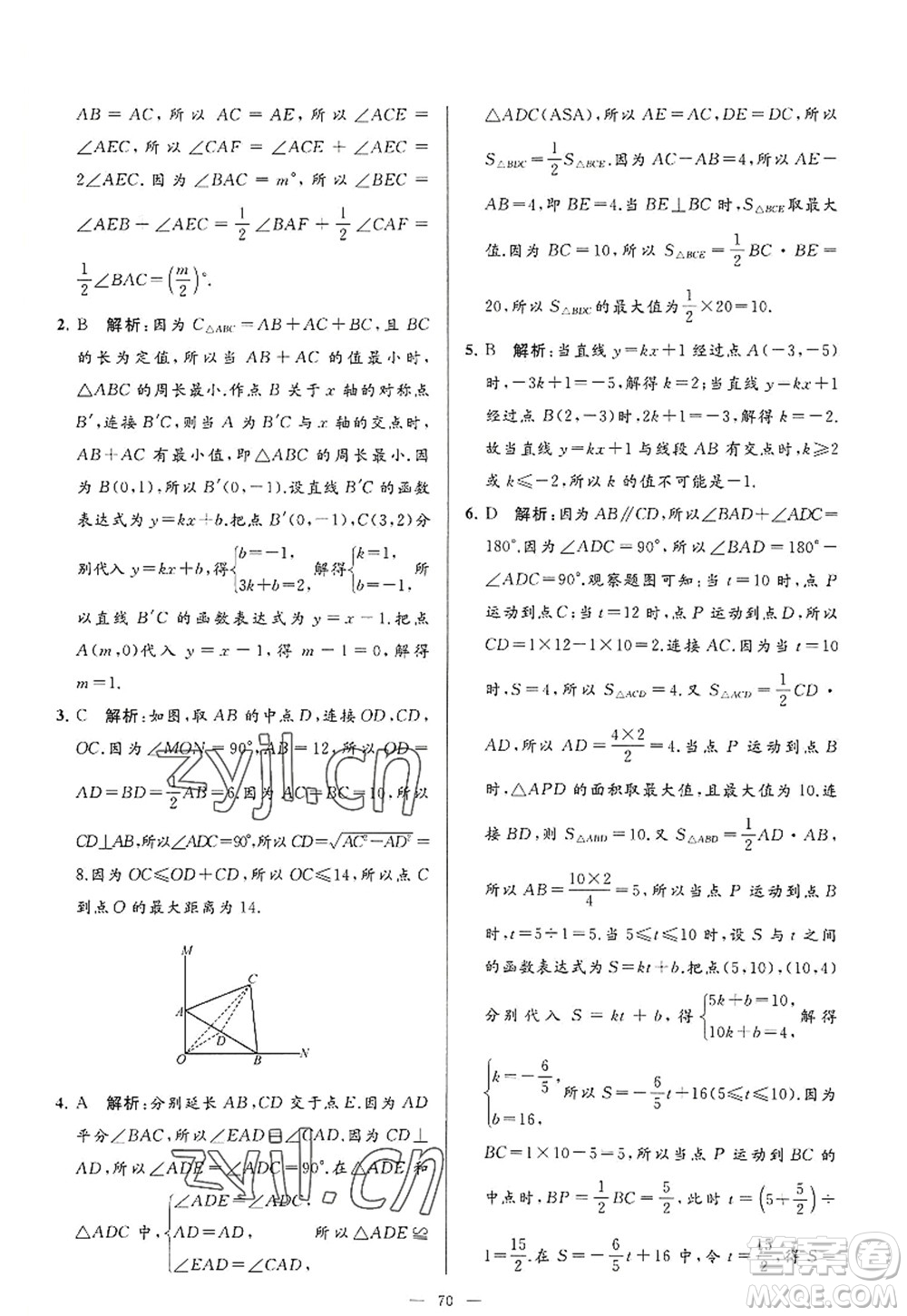 延邊教育出版社2022亮點給力大試卷八年級數(shù)學(xué)上冊SK蘇科版答案