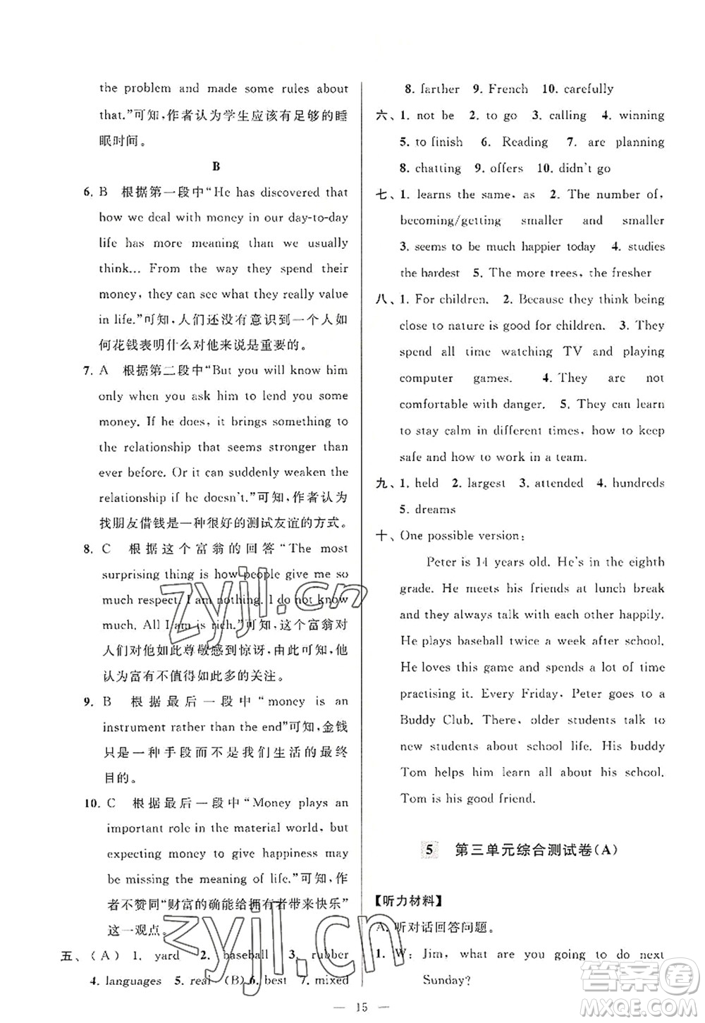 延邊教育出版社2022亮點(diǎn)給力大試卷八年級(jí)英語(yǔ)上冊(cè)YL譯林版答案