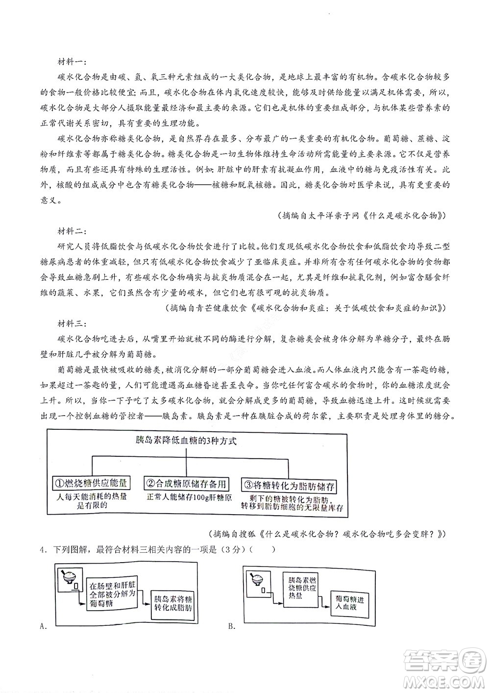 2023屆河南省高三新未來8月聯(lián)考語文試題及答案