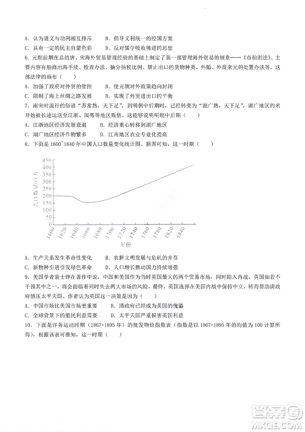 2023屆河南省高三新未來8月聯(lián)考?xì)v史試題及答案