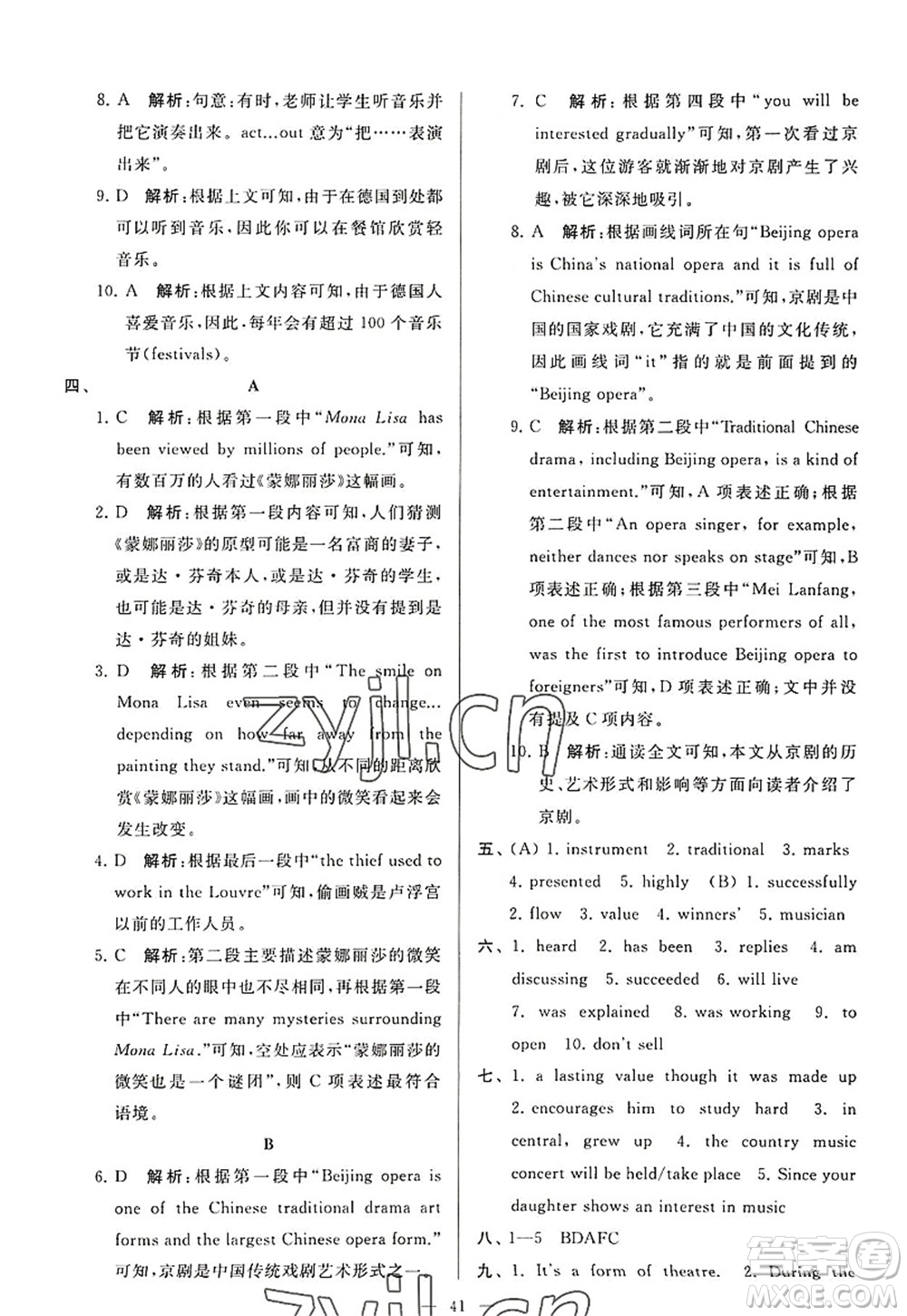 延邊教育出版社2022亮點(diǎn)給力大試卷九年級(jí)英語上冊(cè)YL譯林版答案