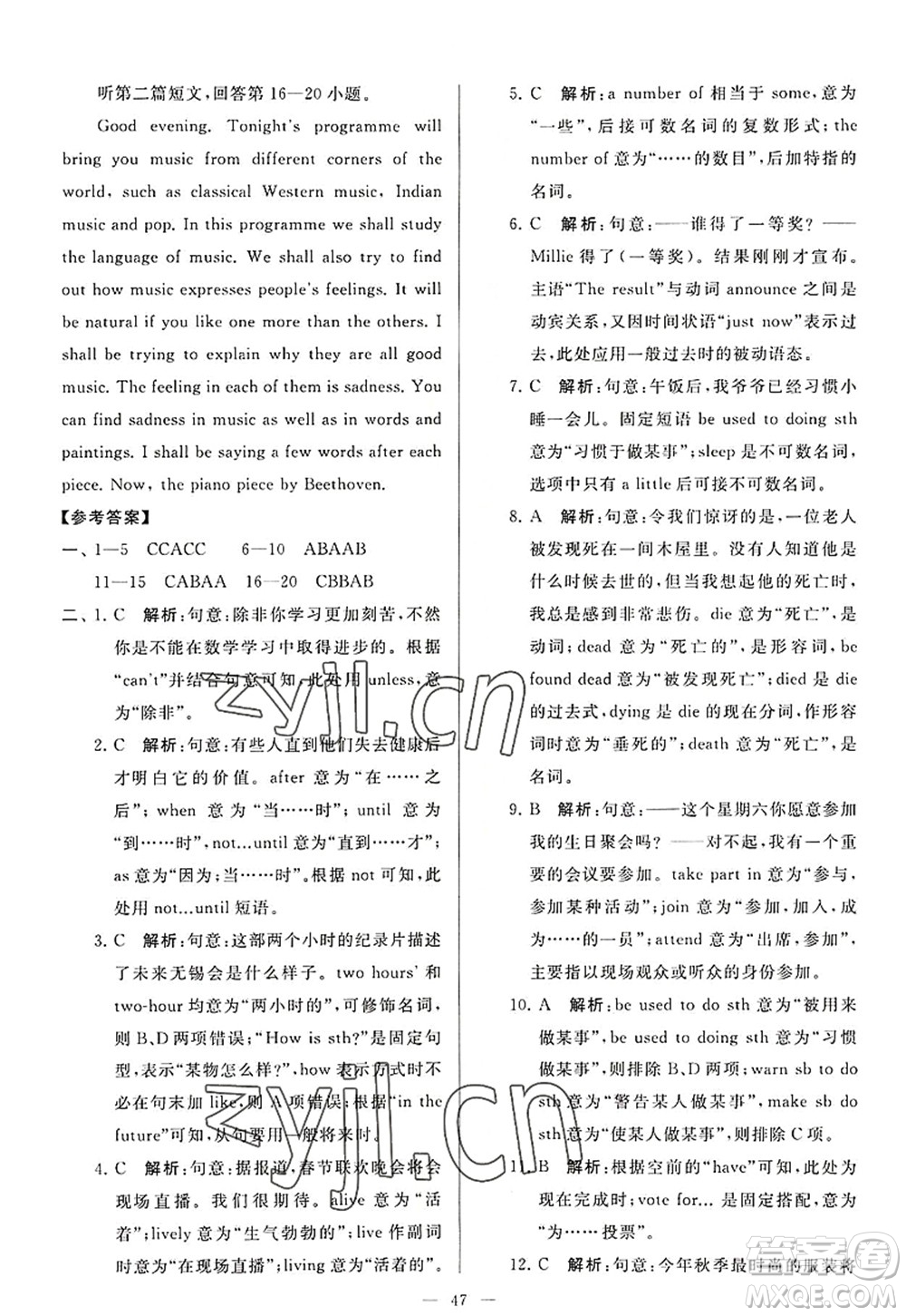 延邊教育出版社2022亮點(diǎn)給力大試卷九年級(jí)英語上冊(cè)YL譯林版答案