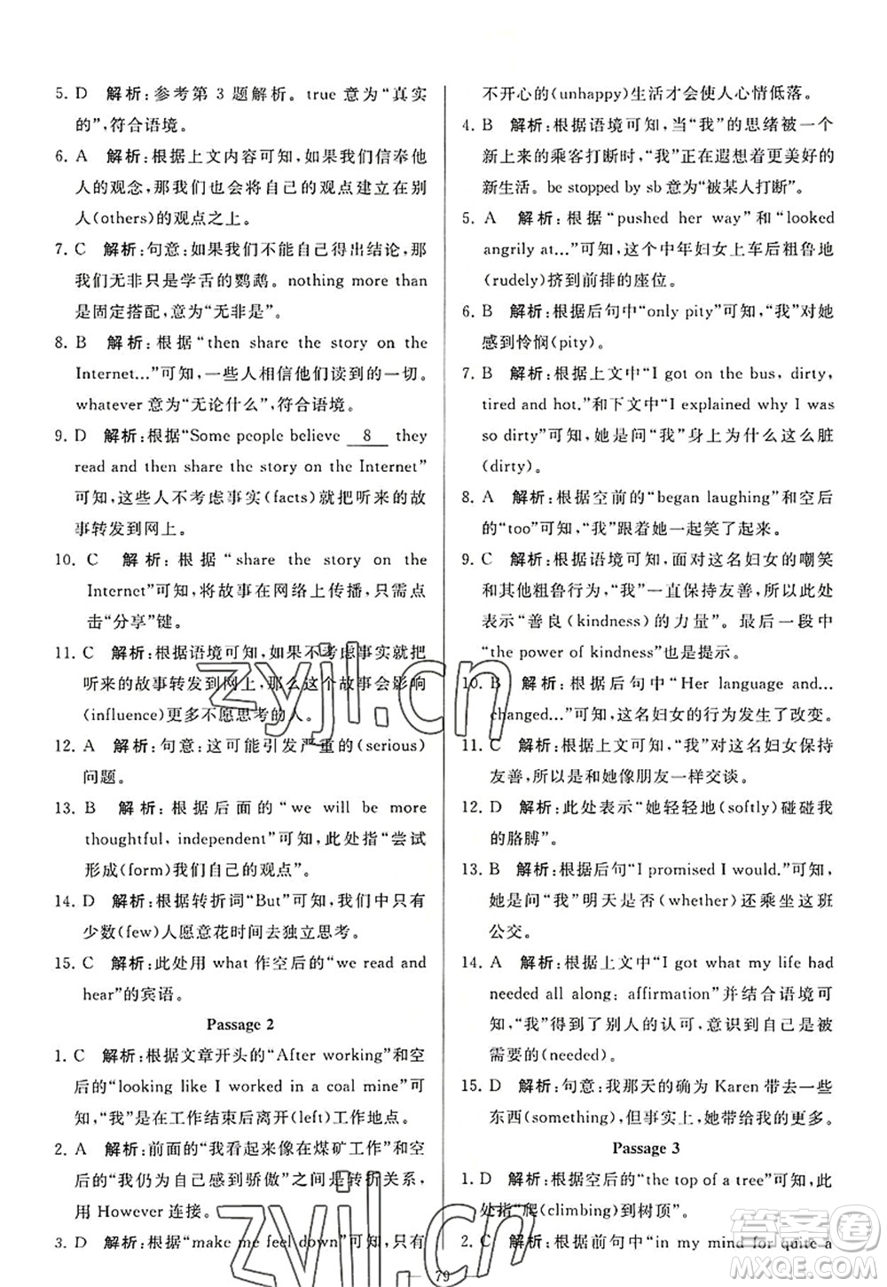 延邊教育出版社2022亮點(diǎn)給力大試卷九年級(jí)英語上冊(cè)YL譯林版答案