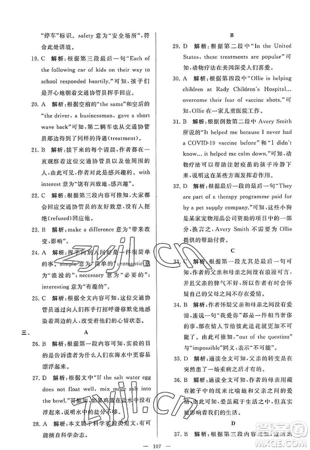 延邊教育出版社2022亮點(diǎn)給力大試卷九年級(jí)英語上冊(cè)YL譯林版答案