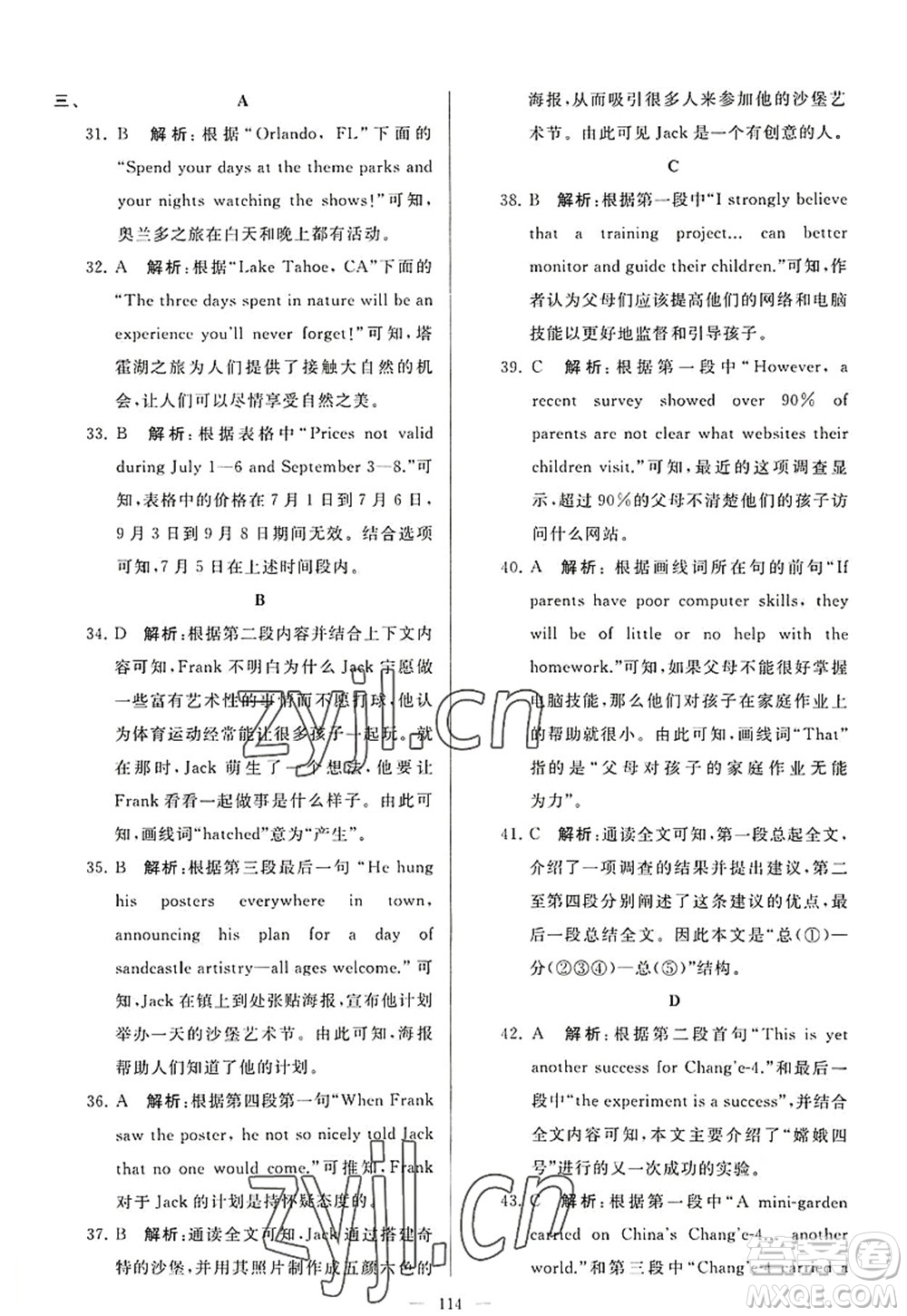 延邊教育出版社2022亮點(diǎn)給力大試卷九年級(jí)英語上冊(cè)YL譯林版答案